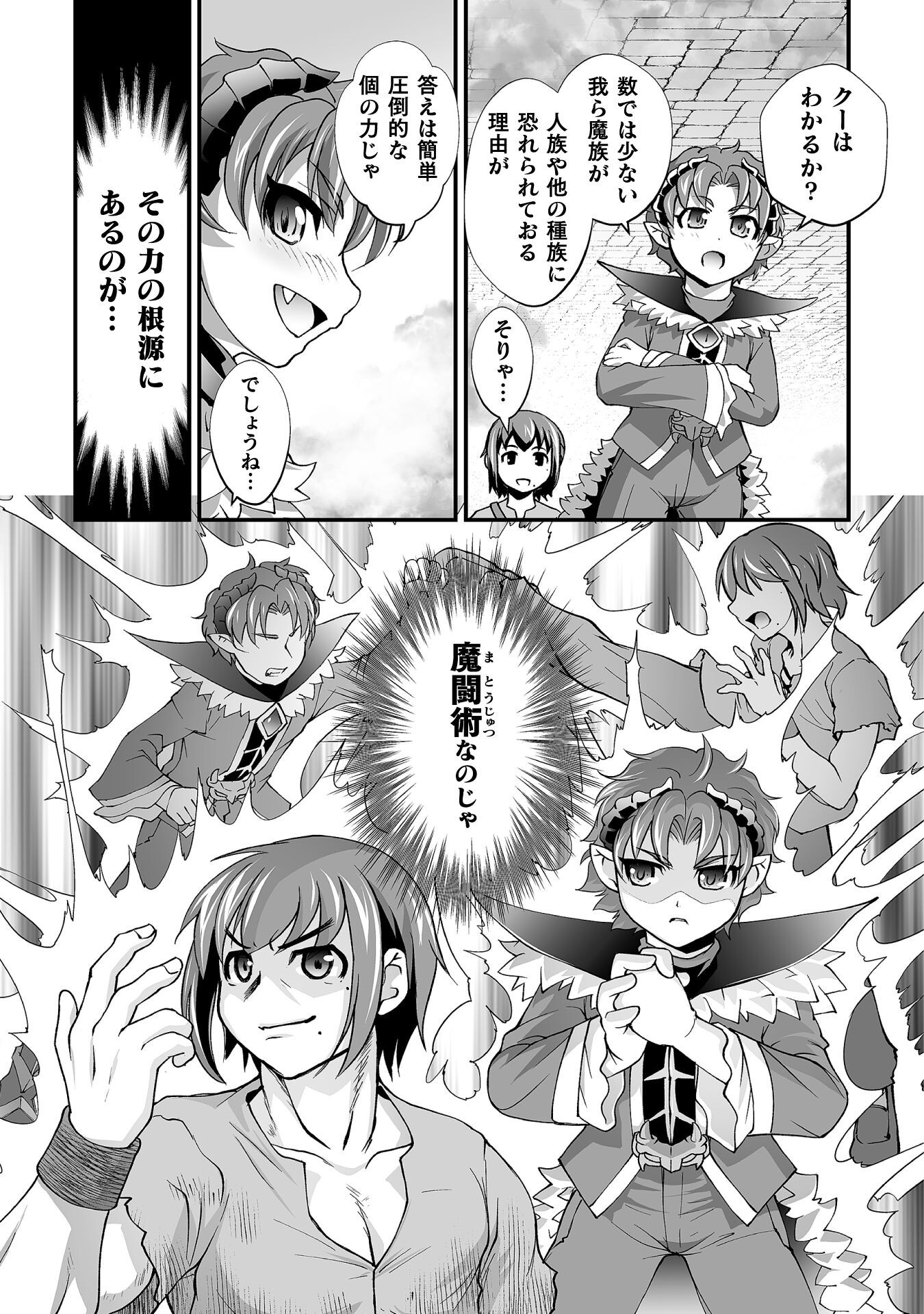 Isekai de Sugosu Akuyaku Roleplay - Chapter 4 - Page 9