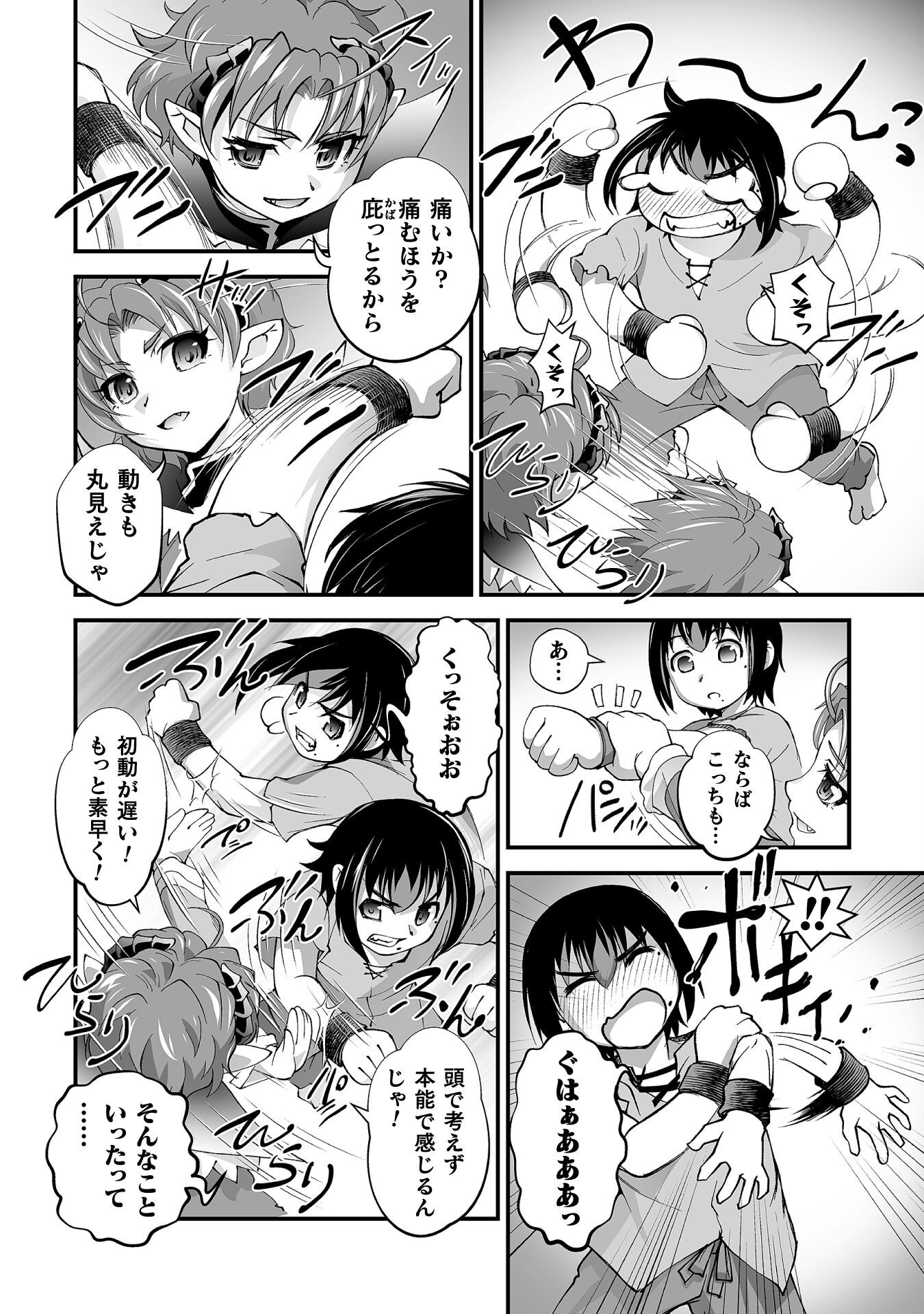 Isekai de Sugosu Akuyaku Roleplay - Chapter 6 - Page 10
