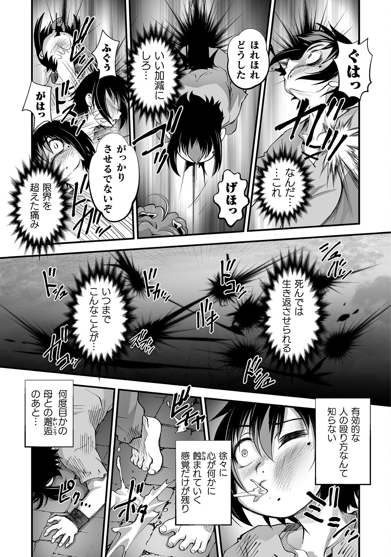 Isekai de Sugosu Akuyaku Roleplay - Chapter 6 - Page 11