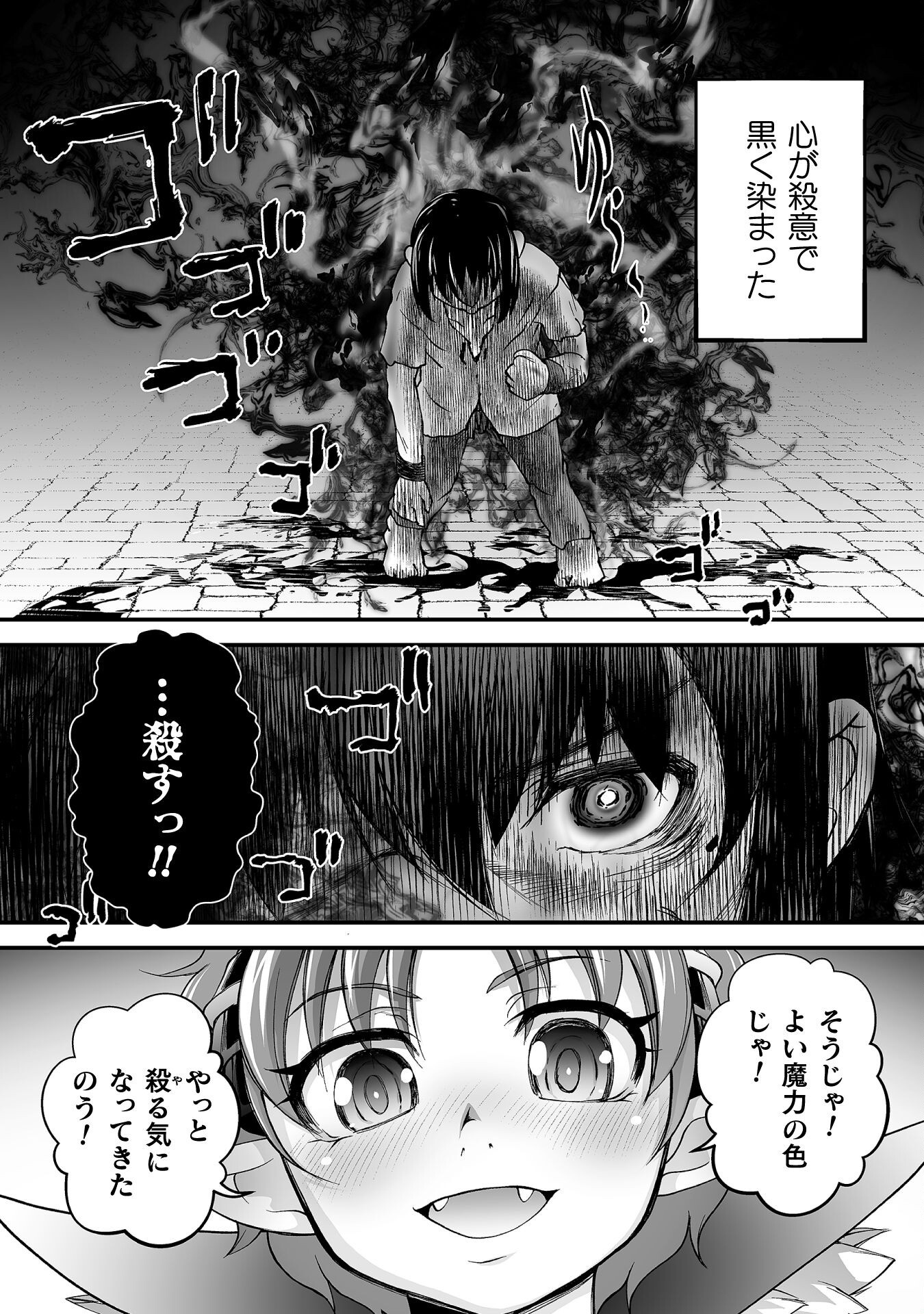 Isekai de Sugosu Akuyaku Roleplay - Chapter 6 - Page 12