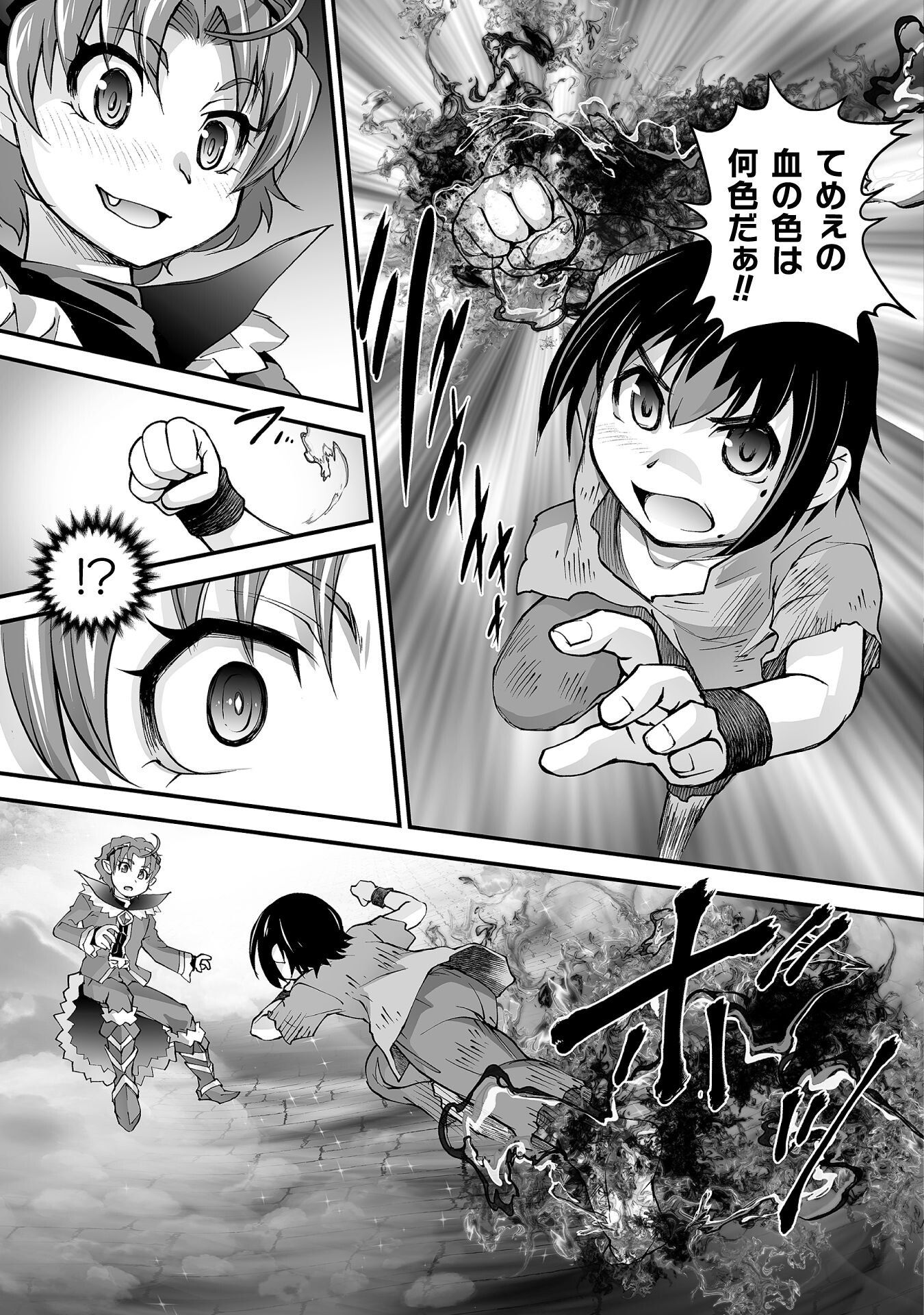 Isekai de Sugosu Akuyaku Roleplay - Chapter 6 - Page 13