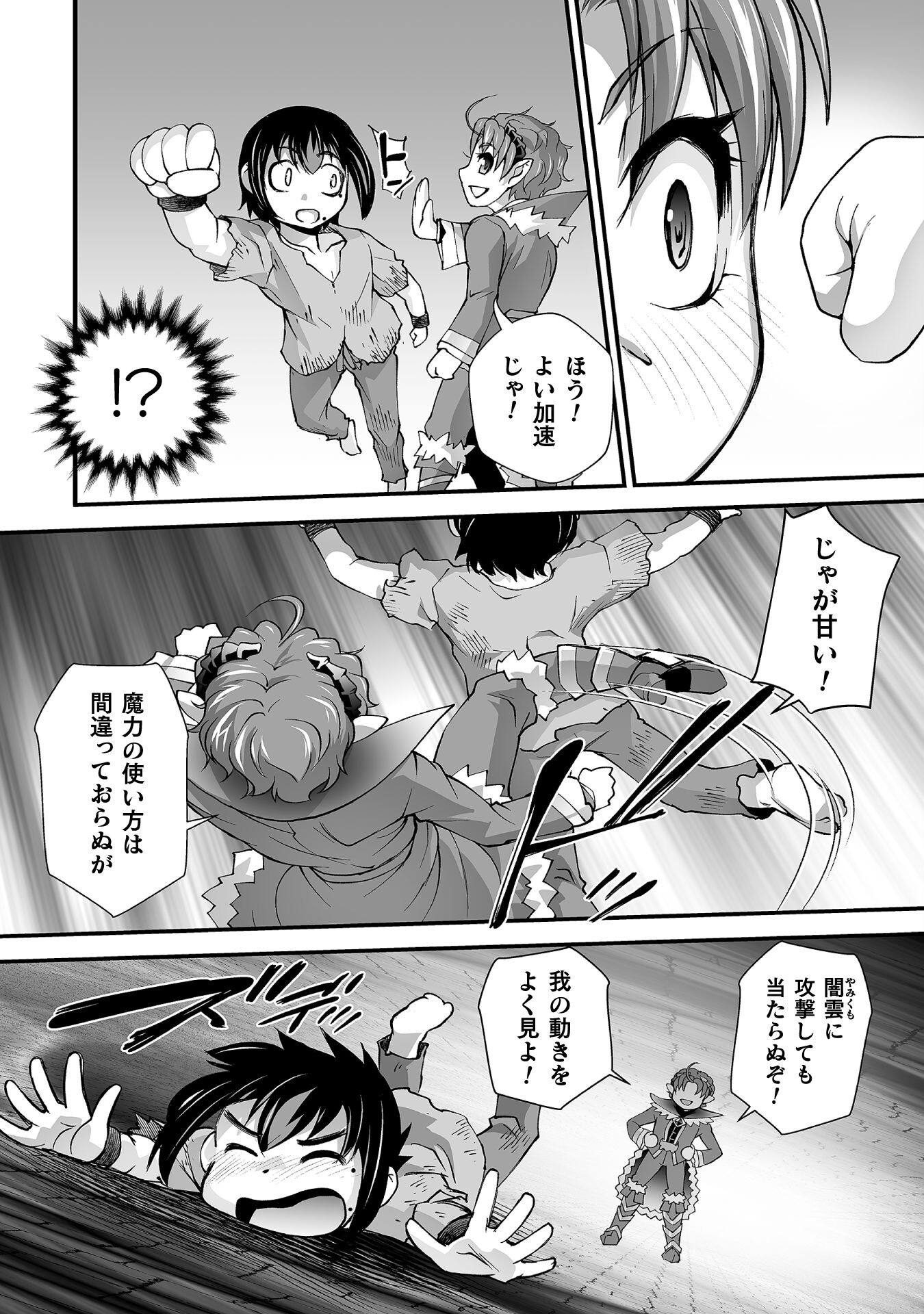 Isekai de Sugosu Akuyaku Roleplay - Chapter 6 - Page 14