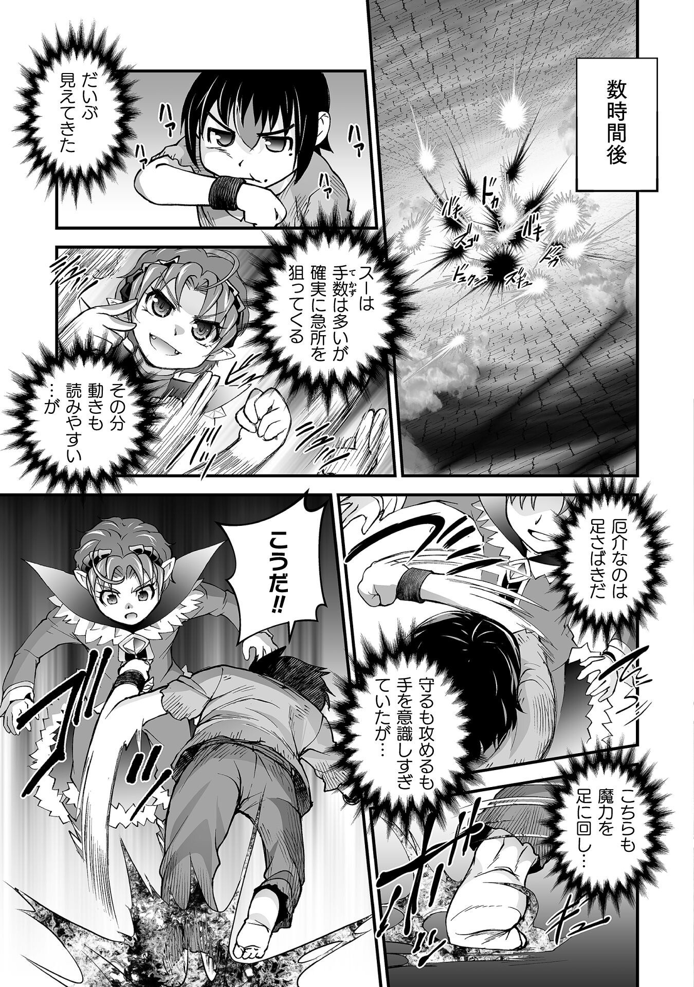 Isekai de Sugosu Akuyaku Roleplay - Chapter 6 - Page 15