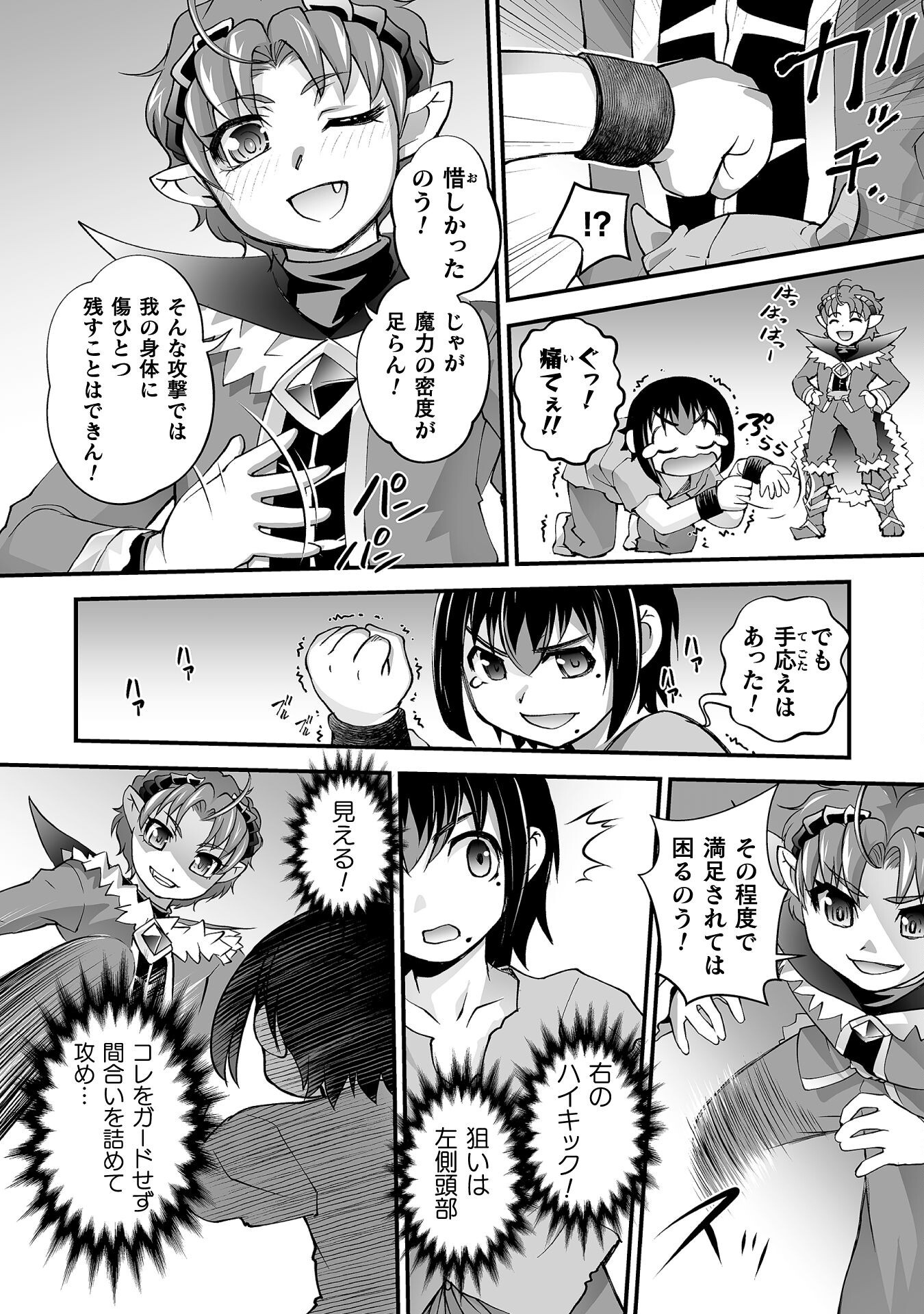 Isekai de Sugosu Akuyaku Roleplay - Chapter 6 - Page 16