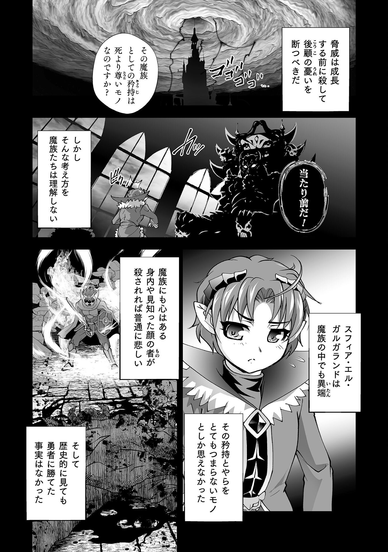 Isekai de Sugosu Akuyaku Roleplay - Chapter 6 - Page 2