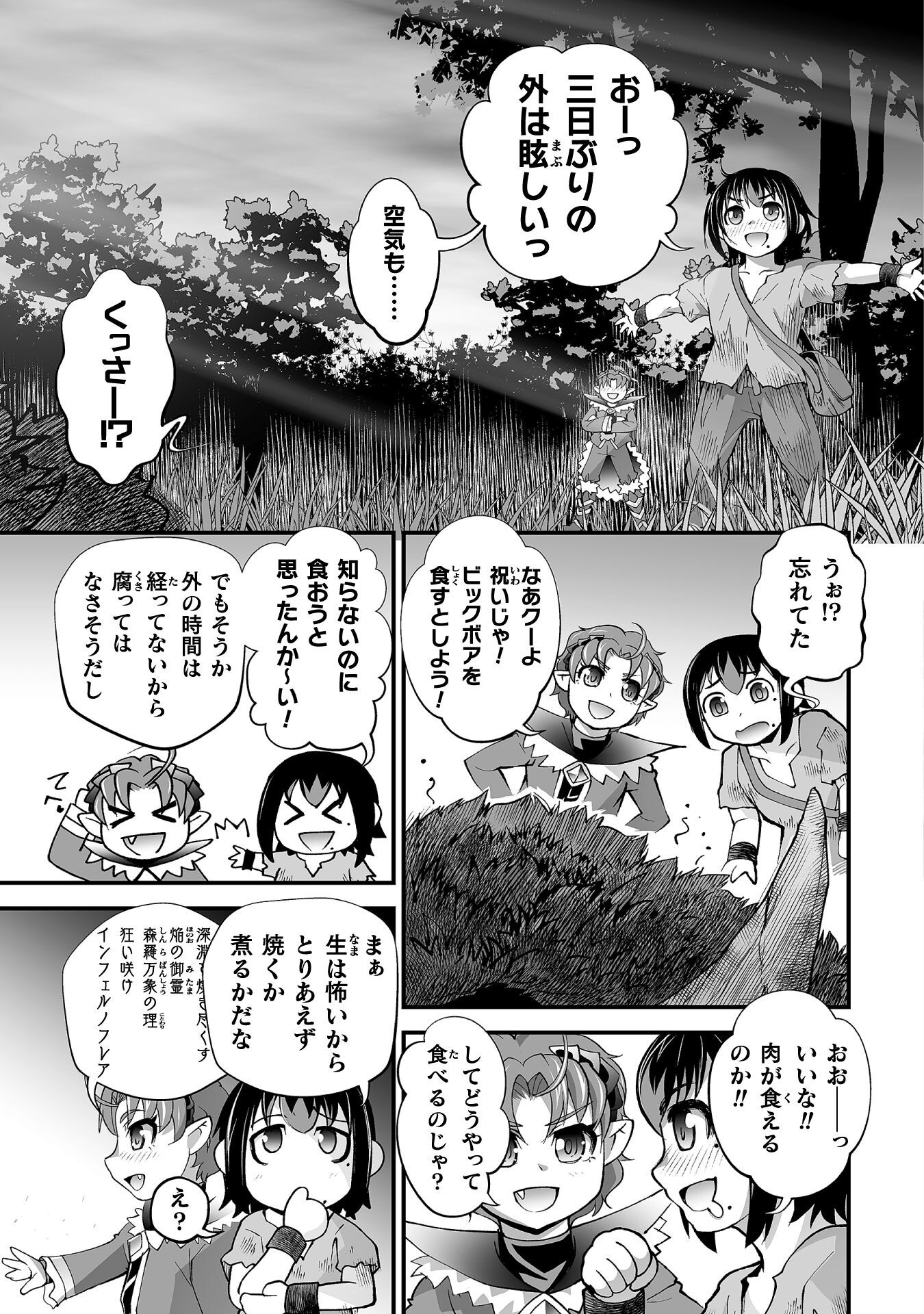 Isekai de Sugosu Akuyaku Roleplay - Chapter 6 - Page 21