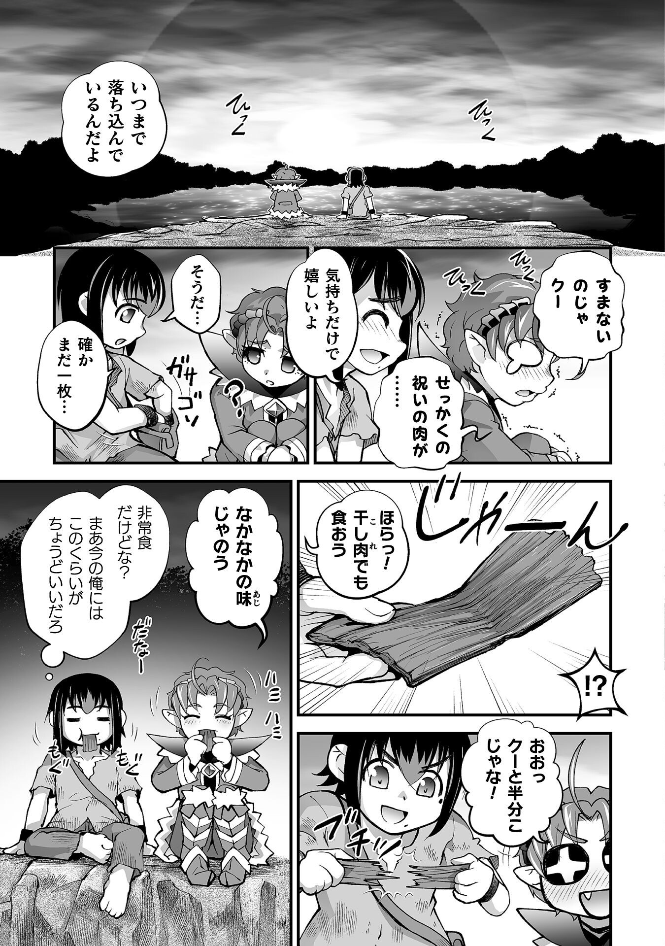 Isekai de Sugosu Akuyaku Roleplay - Chapter 6 - Page 23