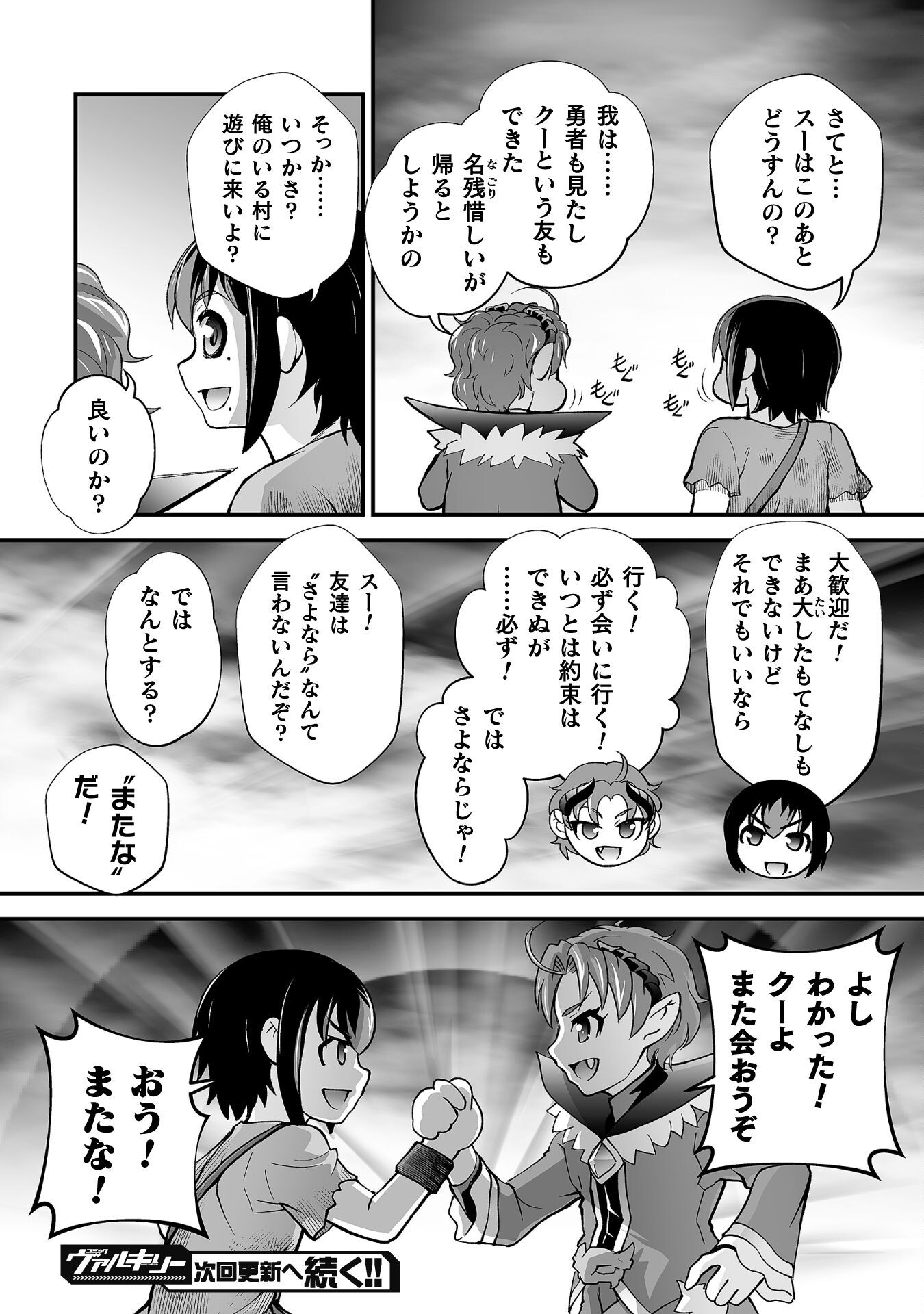 Isekai de Sugosu Akuyaku Roleplay - Chapter 6 - Page 24