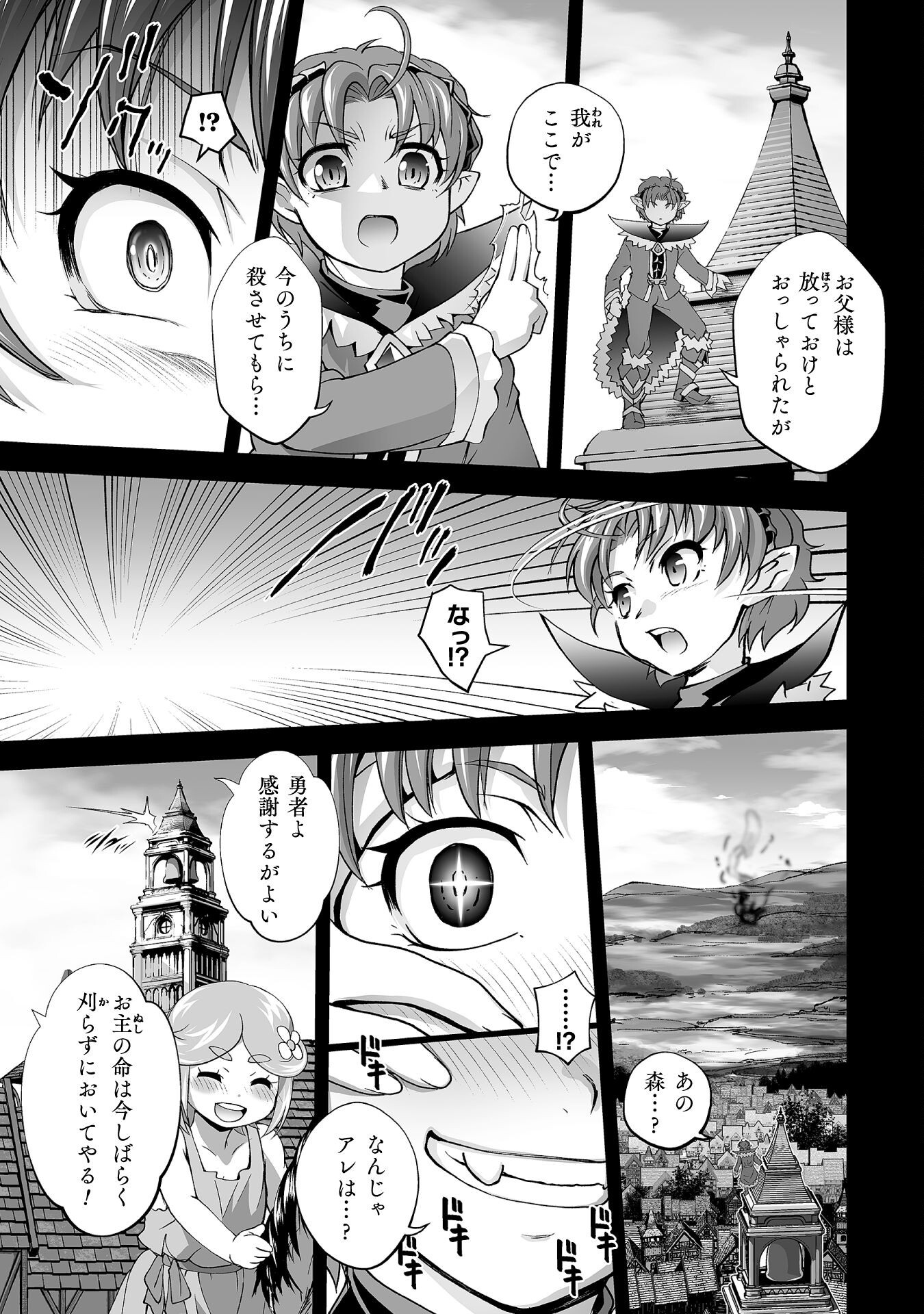 Isekai de Sugosu Akuyaku Roleplay - Chapter 6 - Page 3