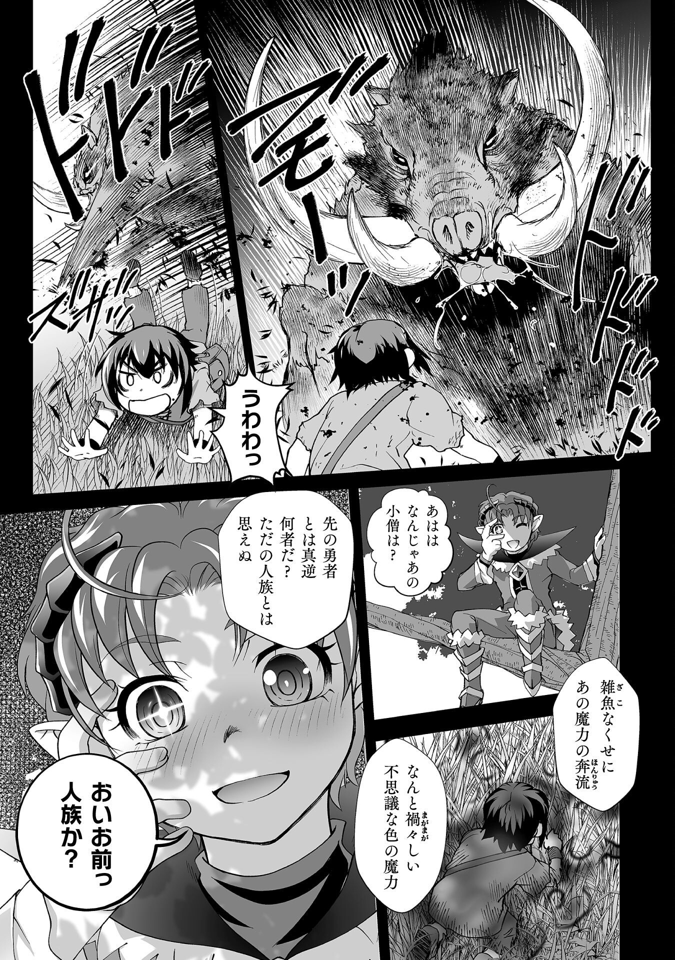 Isekai de Sugosu Akuyaku Roleplay - Chapter 6 - Page 4