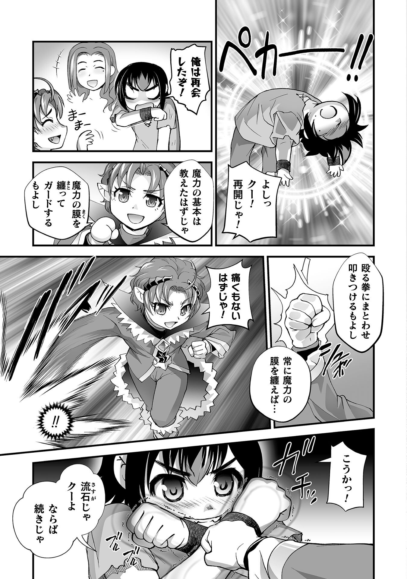 Isekai de Sugosu Akuyaku Roleplay - Chapter 6 - Page 5