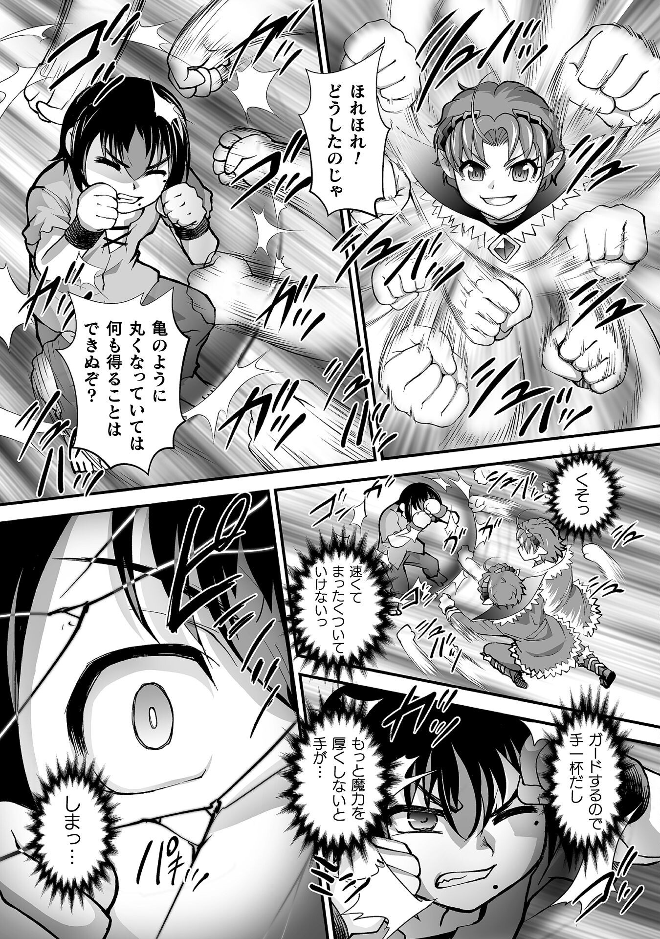 Isekai de Sugosu Akuyaku Roleplay - Chapter 6 - Page 6