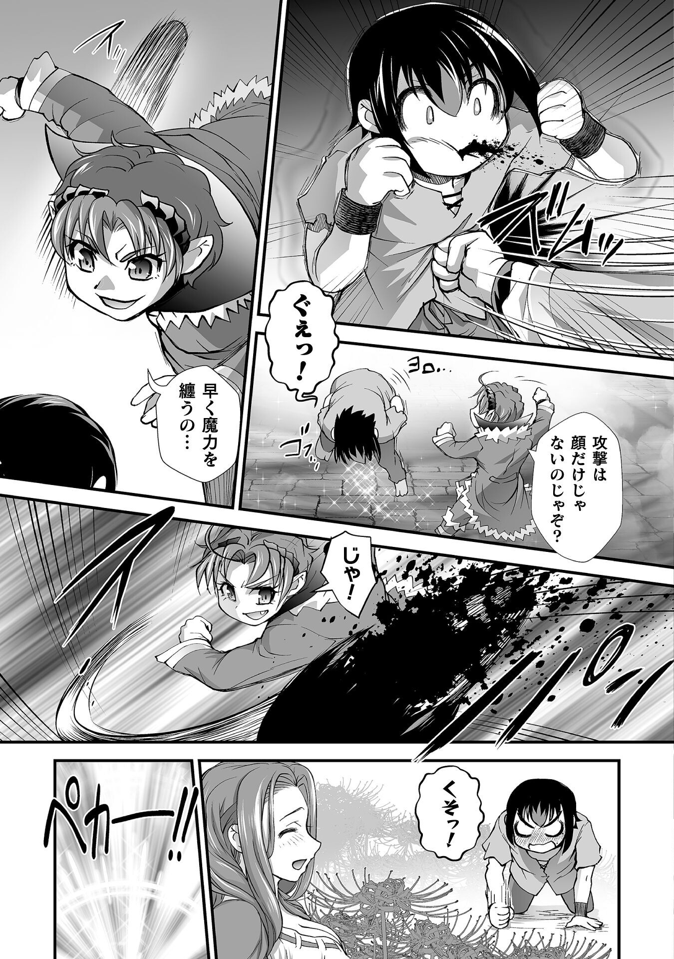 Isekai de Sugosu Akuyaku Roleplay - Chapter 6 - Page 7