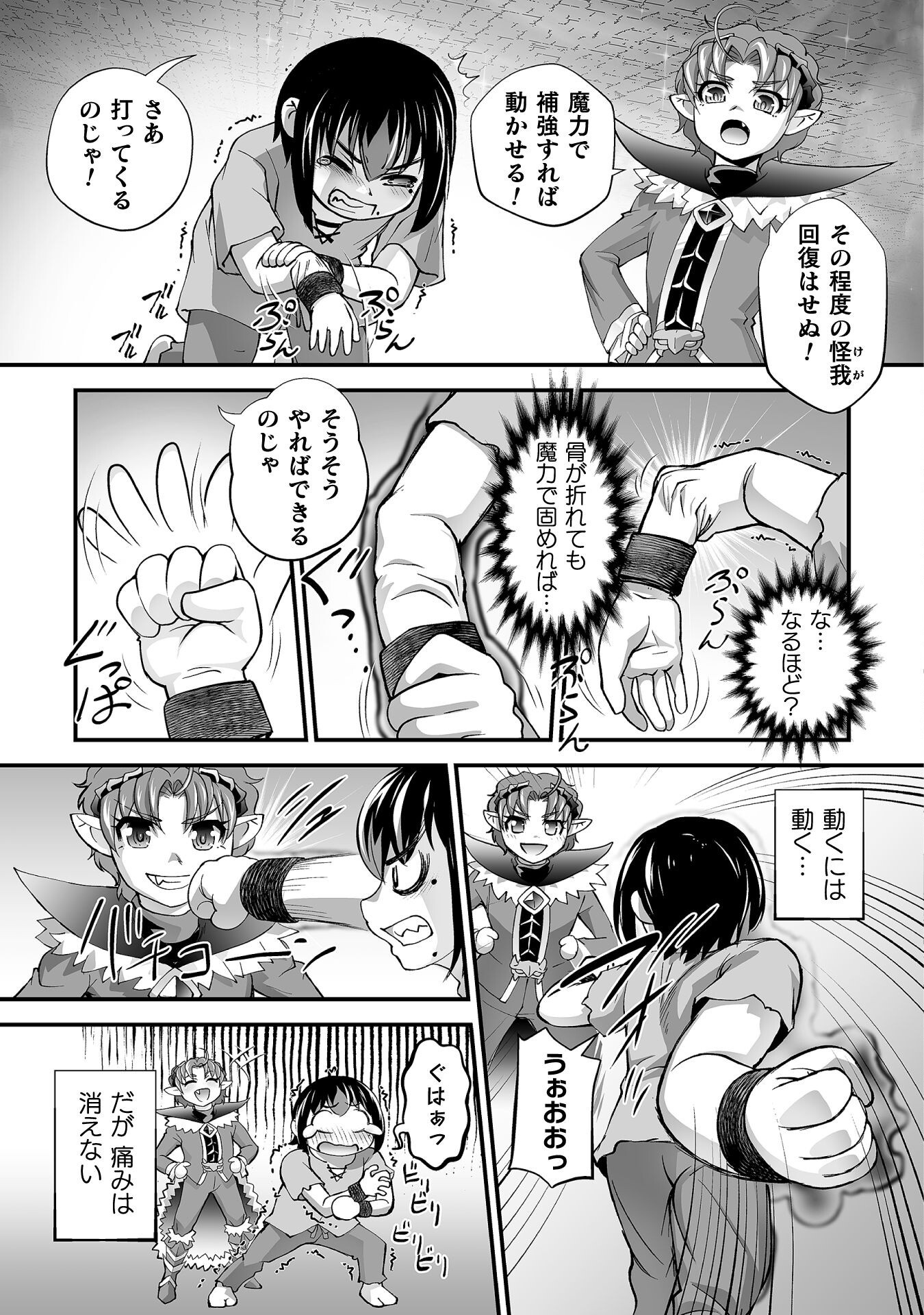 Isekai de Sugosu Akuyaku Roleplay - Chapter 6 - Page 9