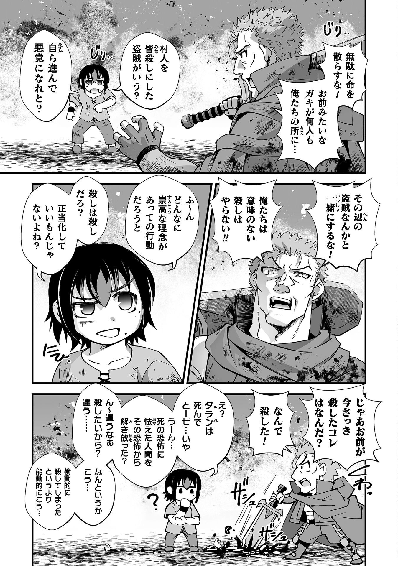Isekai de Sugosu Akuyaku Roleplay - Chapter 8 - Page 11