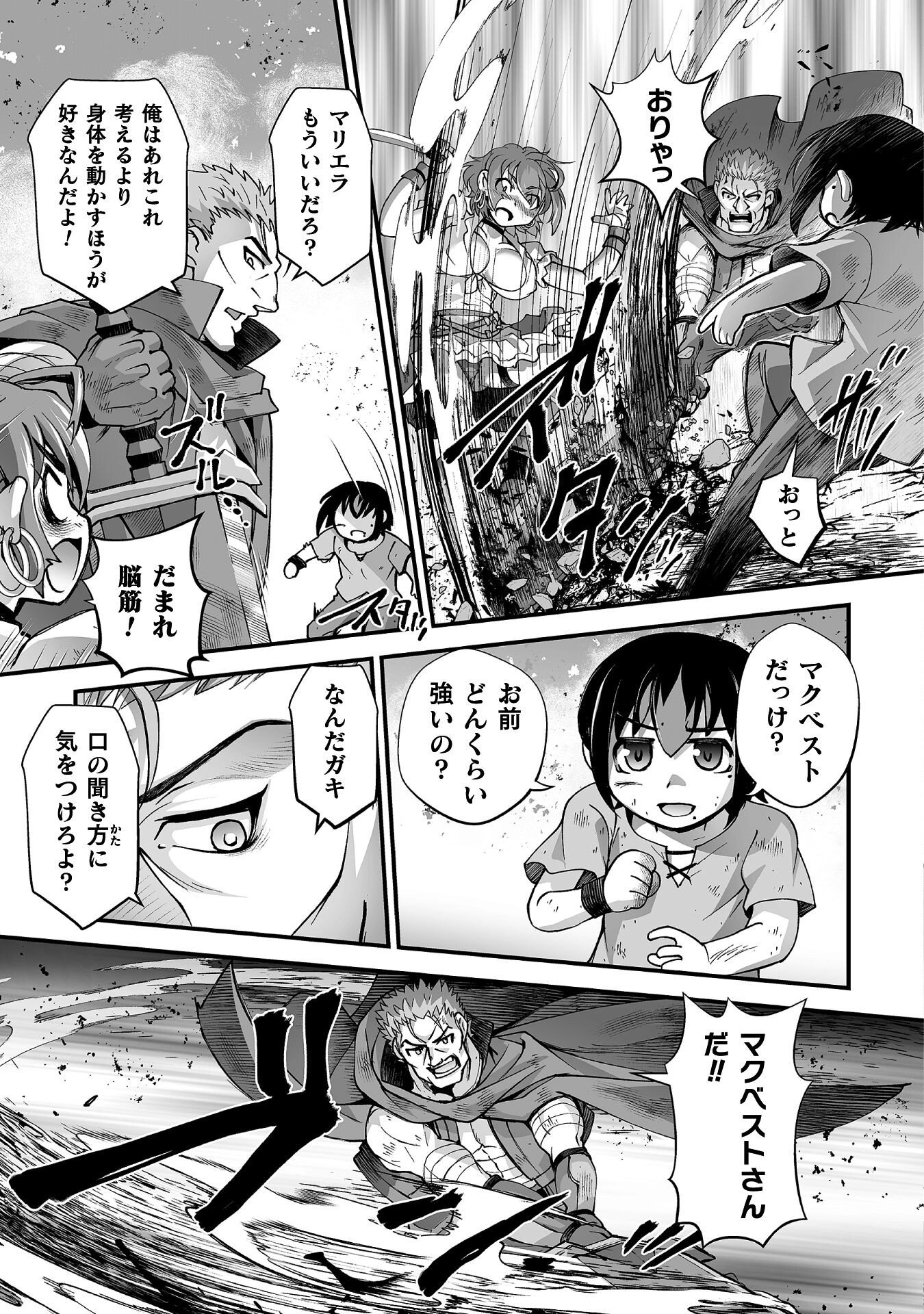Isekai de Sugosu Akuyaku Roleplay - Chapter 8 - Page 13