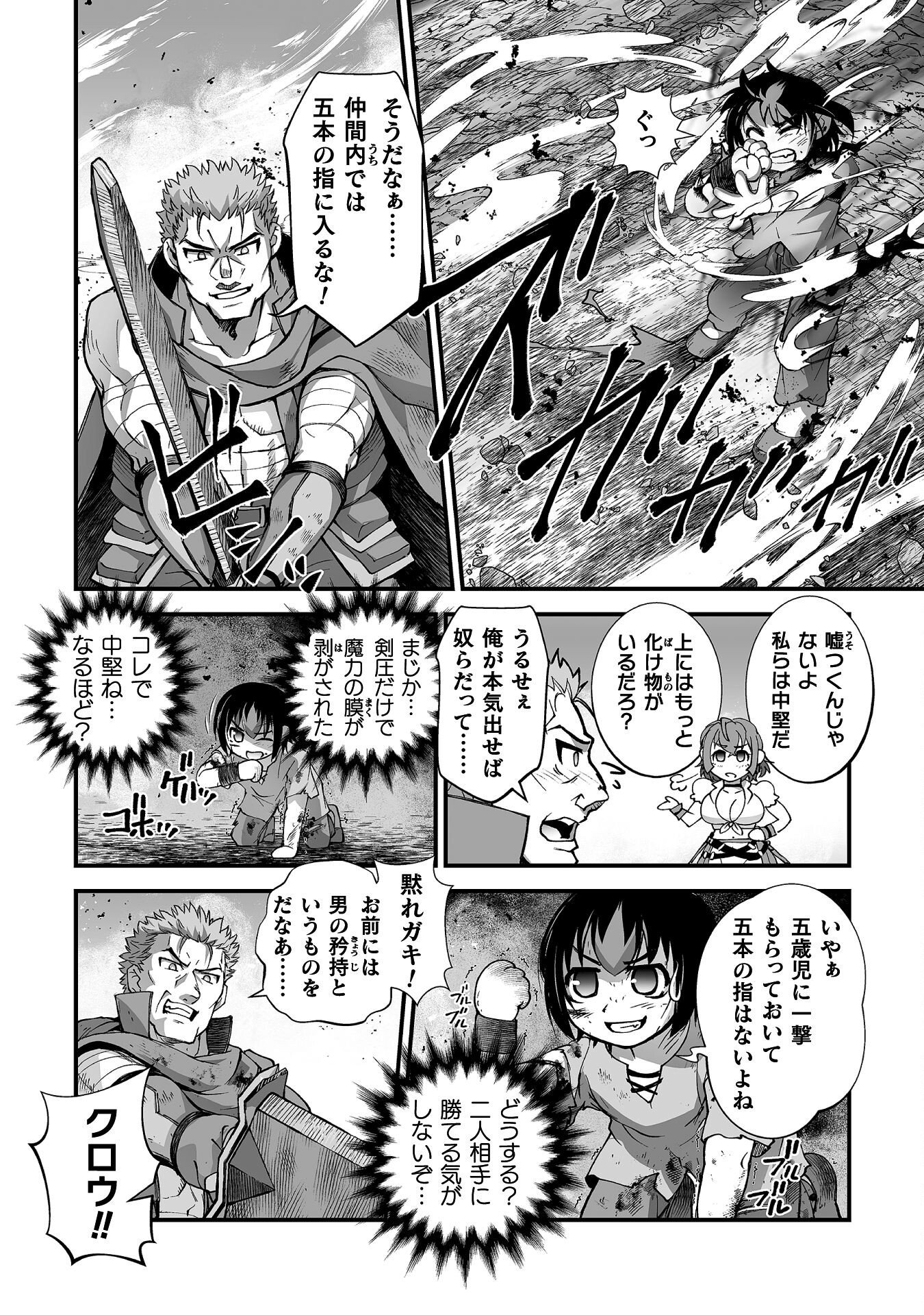 Isekai de Sugosu Akuyaku Roleplay - Chapter 8 - Page 14