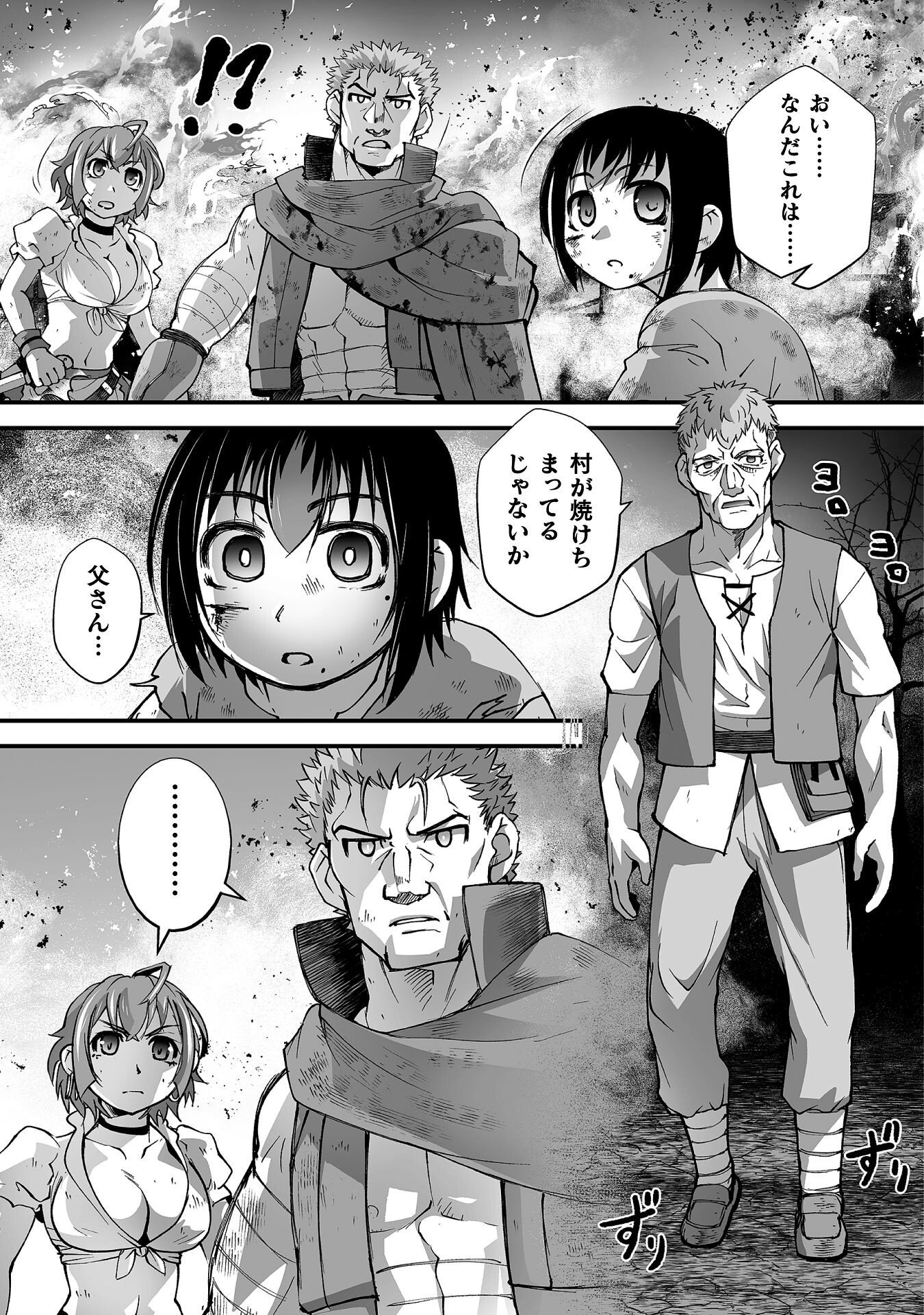 Isekai de Sugosu Akuyaku Roleplay - Chapter 8 - Page 15