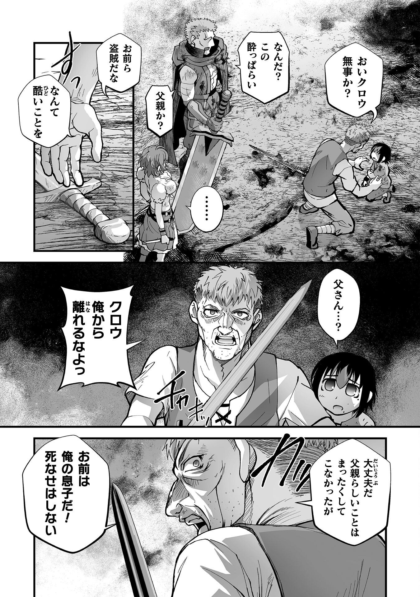 Isekai de Sugosu Akuyaku Roleplay - Chapter 8 - Page 16