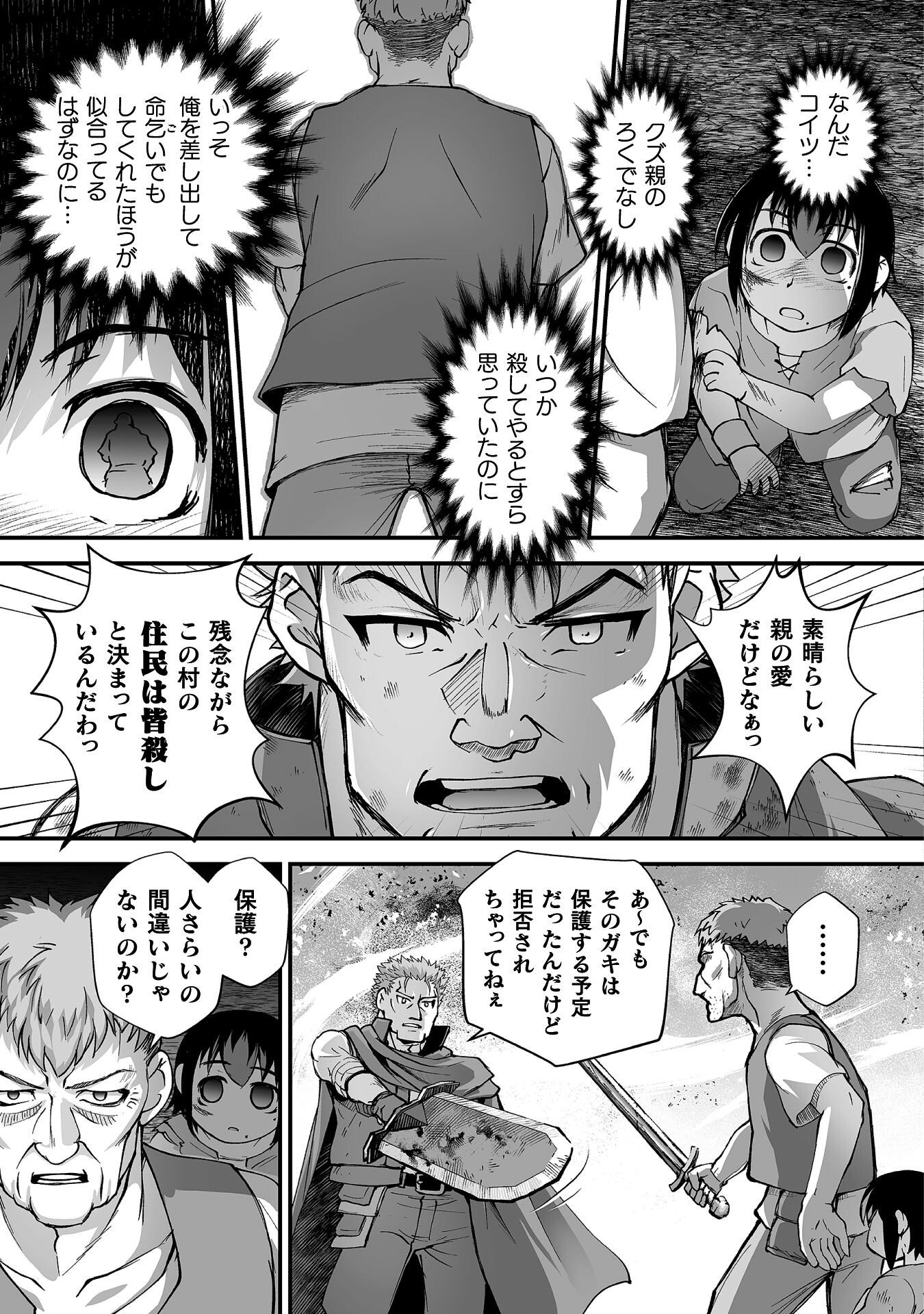 Isekai de Sugosu Akuyaku Roleplay - Chapter 8 - Page 17