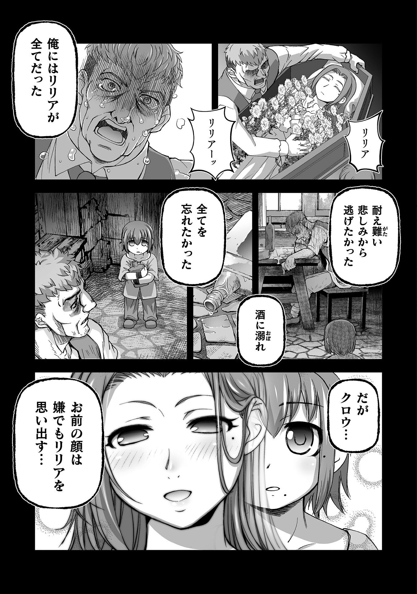 Isekai de Sugosu Akuyaku Roleplay - Chapter 8 - Page 21