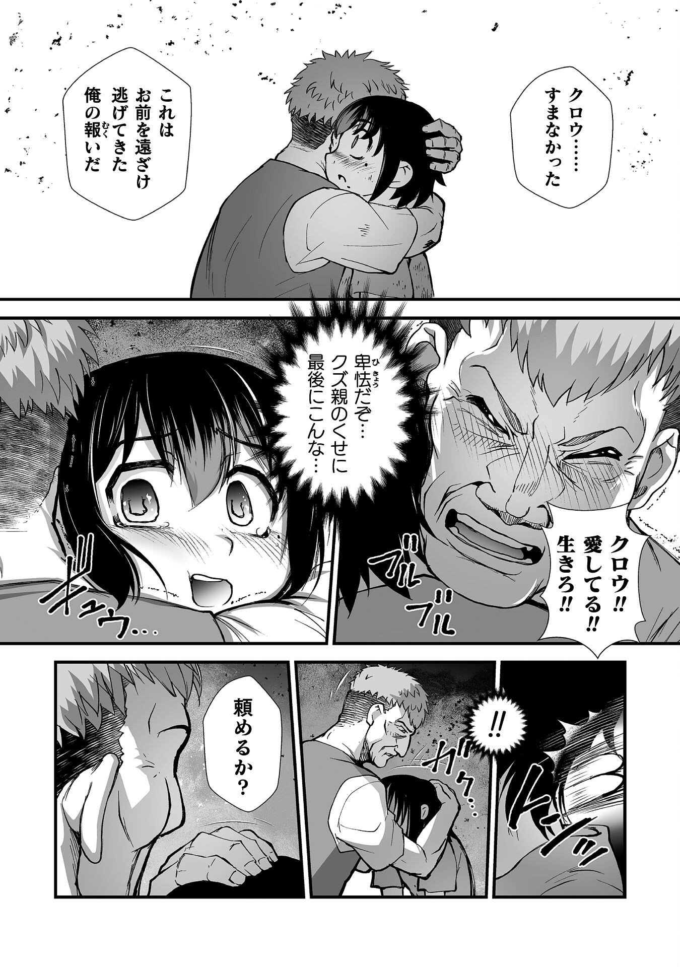 Isekai de Sugosu Akuyaku Roleplay - Chapter 8 - Page 22