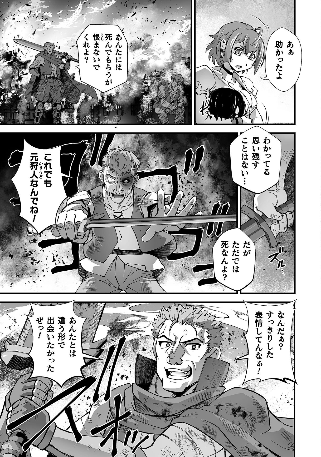 Isekai de Sugosu Akuyaku Roleplay - Chapter 8 - Page 23