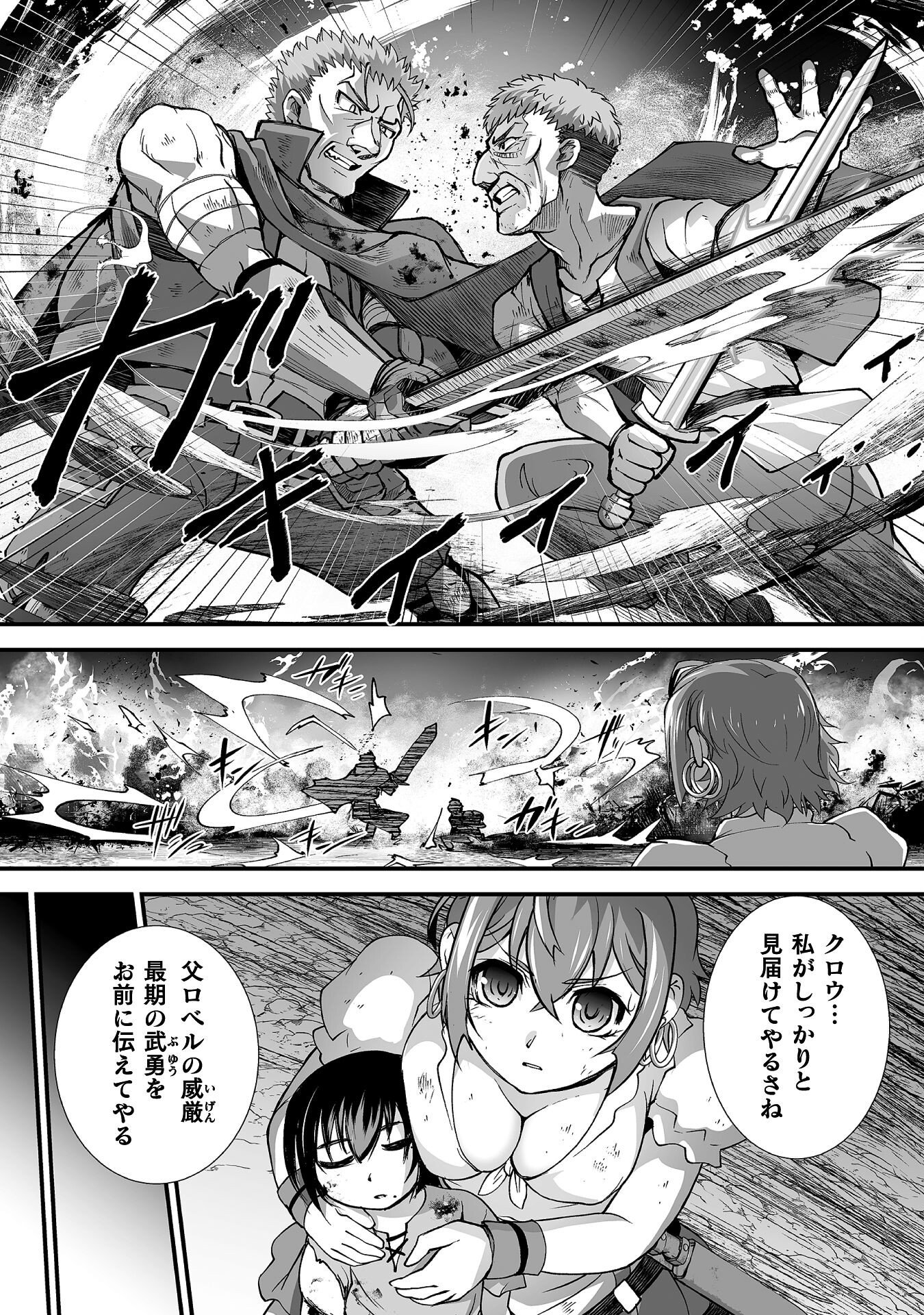Isekai de Sugosu Akuyaku Roleplay - Chapter 8 - Page 24