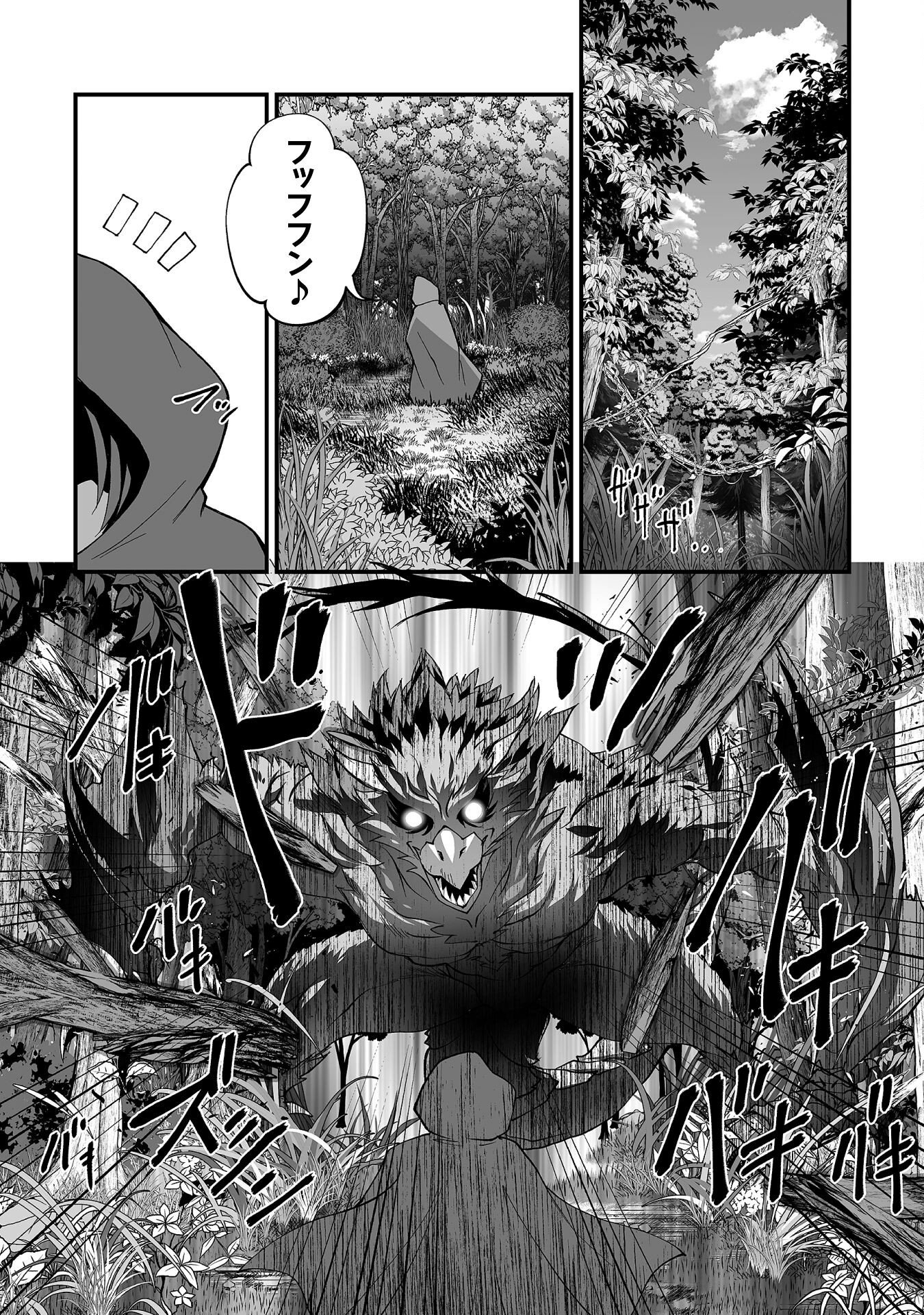 Isekai de Sugosu Akuyaku Roleplay - Chapter 8 - Page 26