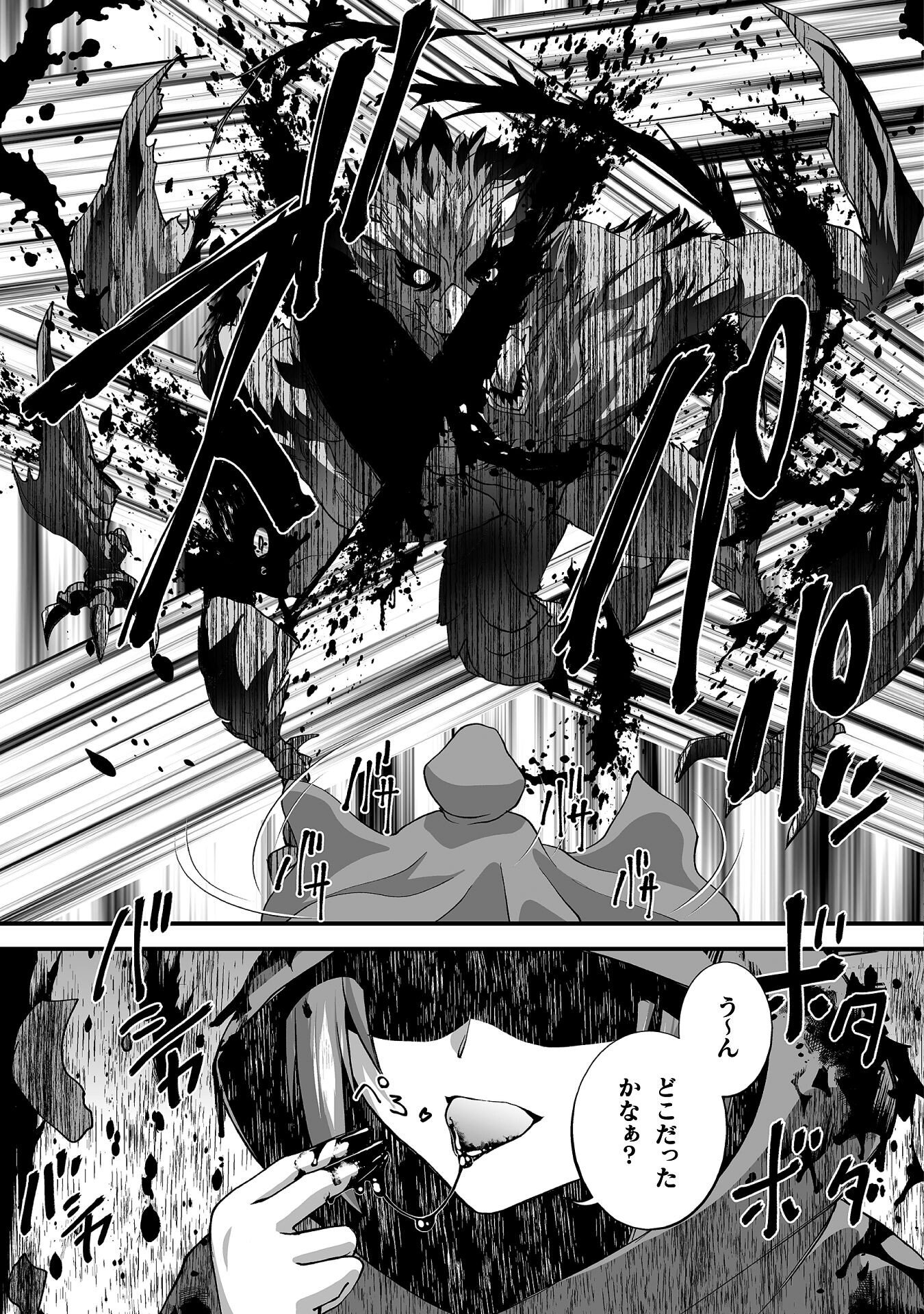 Isekai de Sugosu Akuyaku Roleplay - Chapter 8 - Page 27