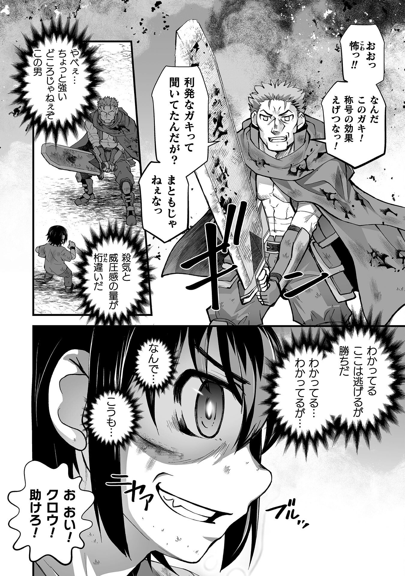 Isekai de Sugosu Akuyaku Roleplay - Chapter 8 - Page 4