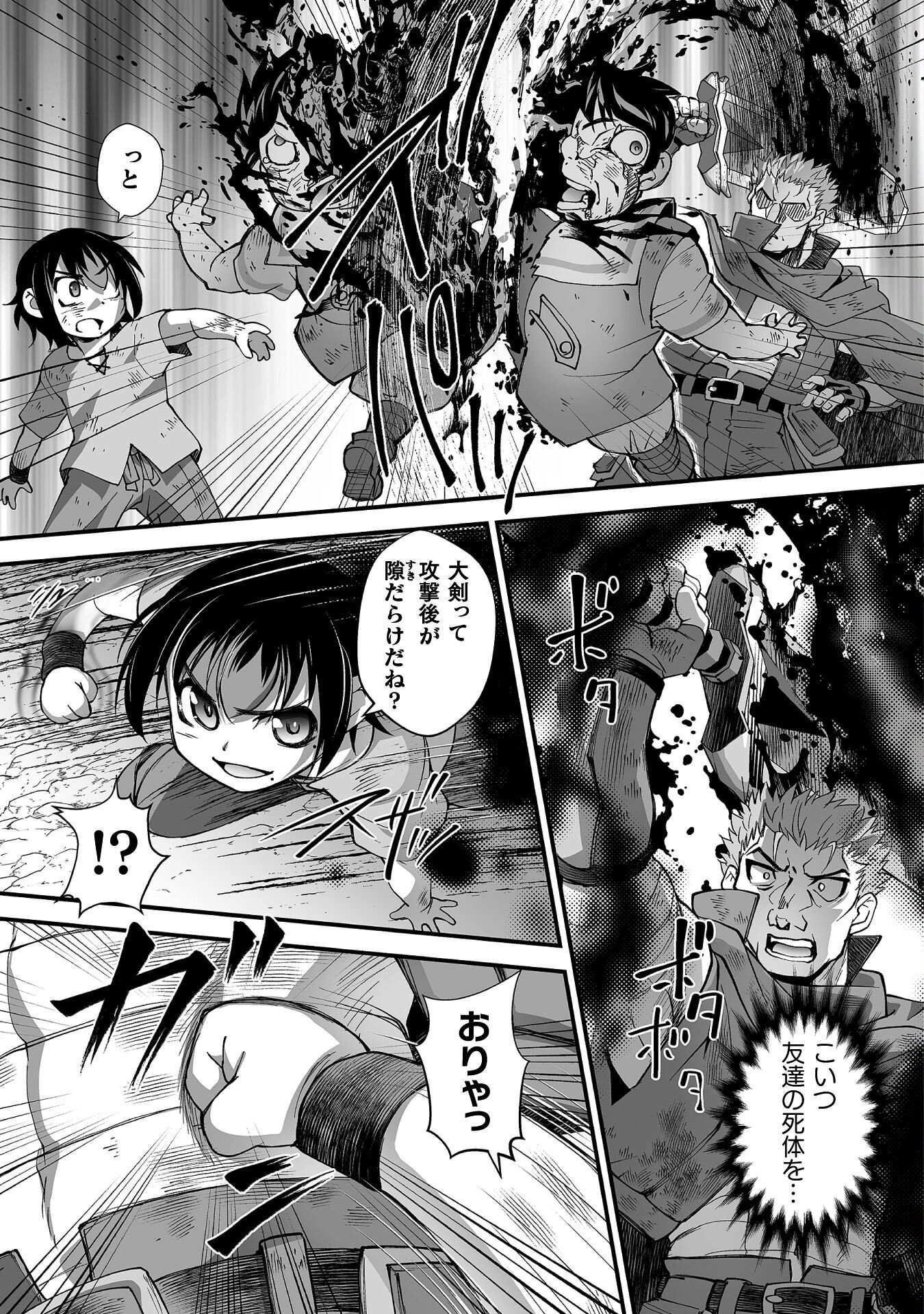 Isekai de Sugosu Akuyaku Roleplay - Chapter 8 - Page 7