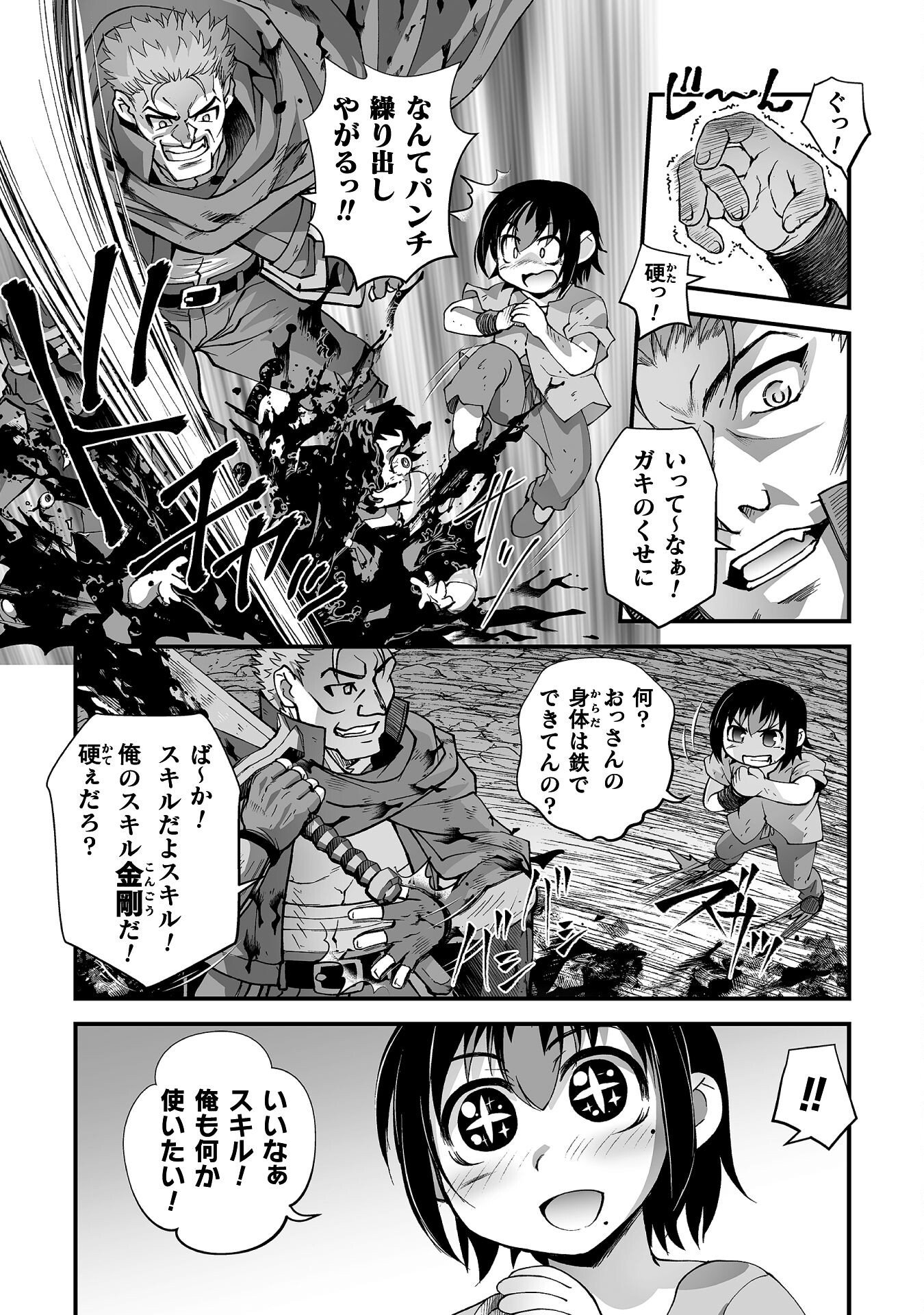 Isekai de Sugosu Akuyaku Roleplay - Chapter 8 - Page 8