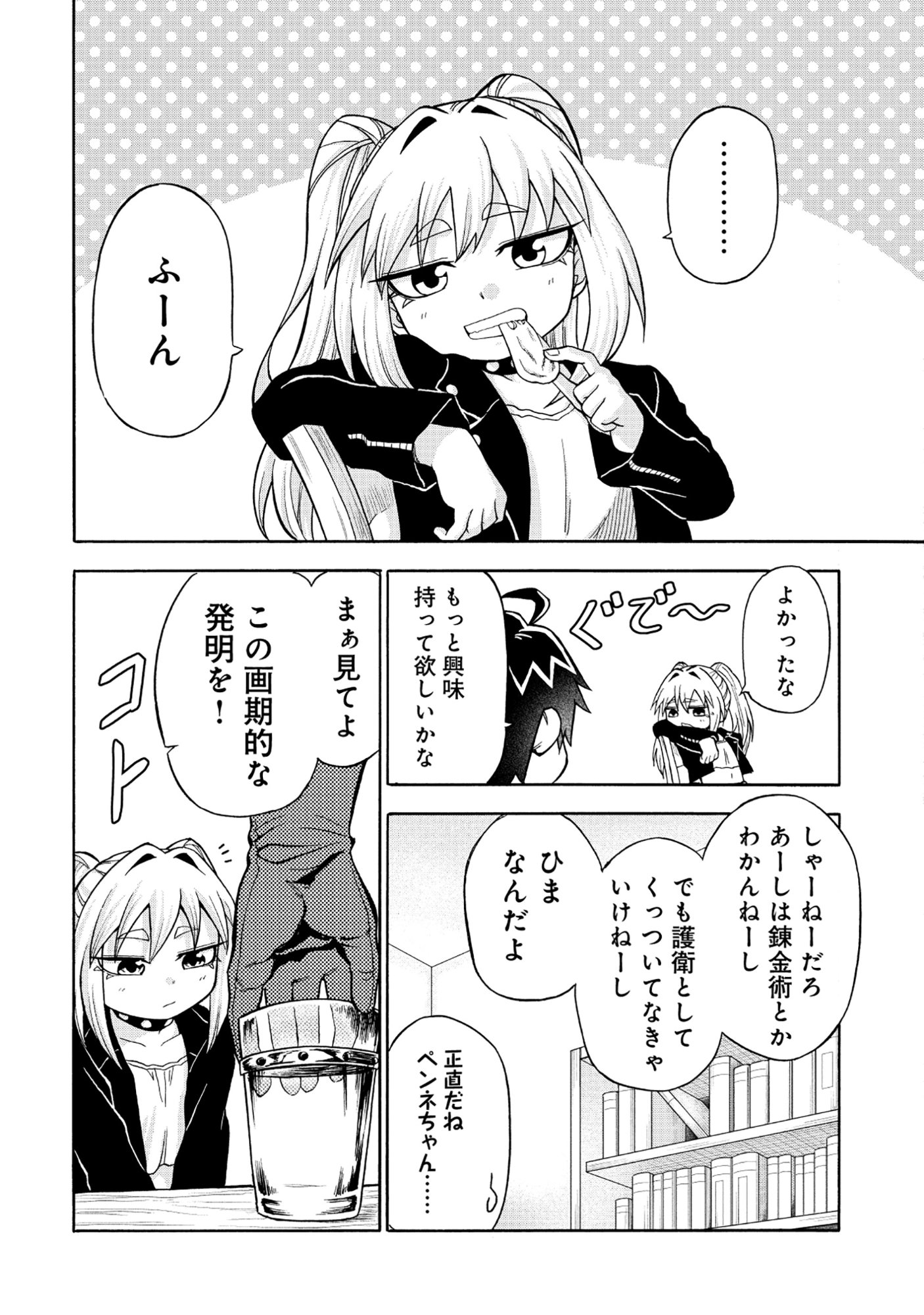 Isekai de Yakuza Hajimemashita - Chapter 6.1 - Page 2