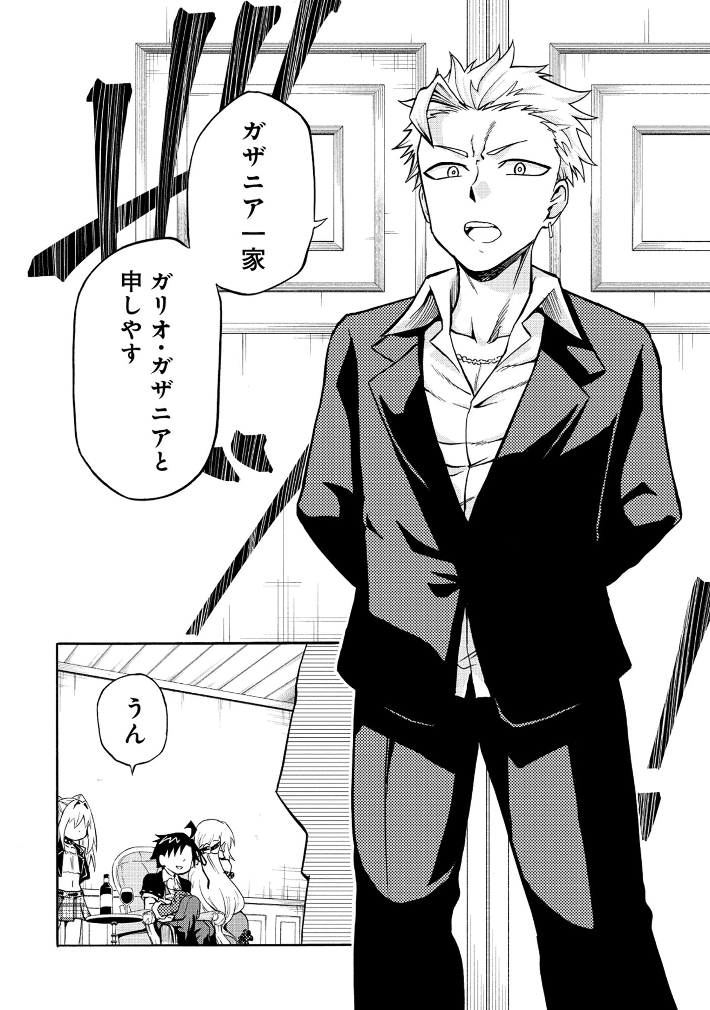 Isekai de Yakuza Hajimemashita - Chapter 6.2 - Page 11