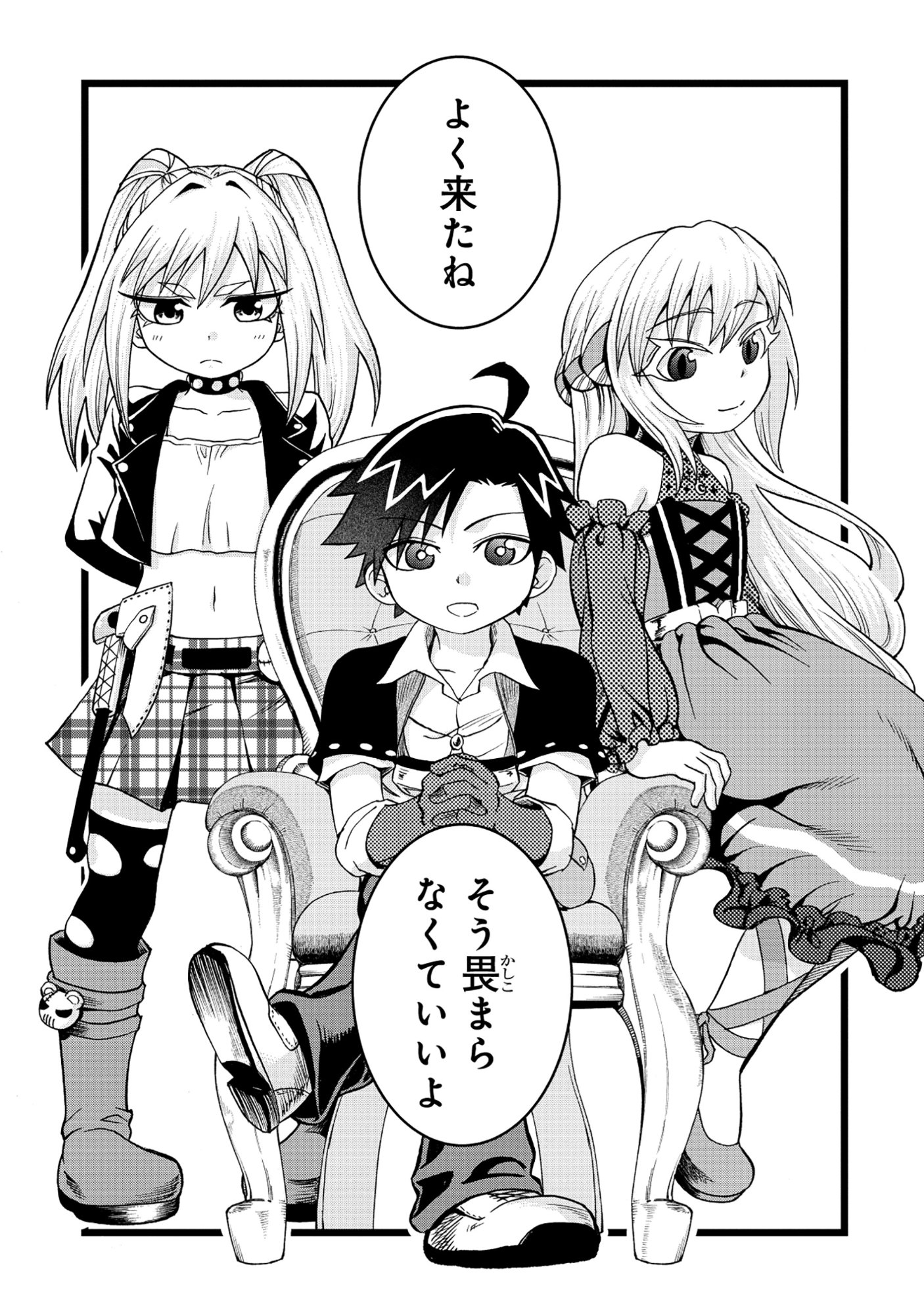 Isekai de Yakuza Hajimemashita - Chapter 6.2 - Page 12