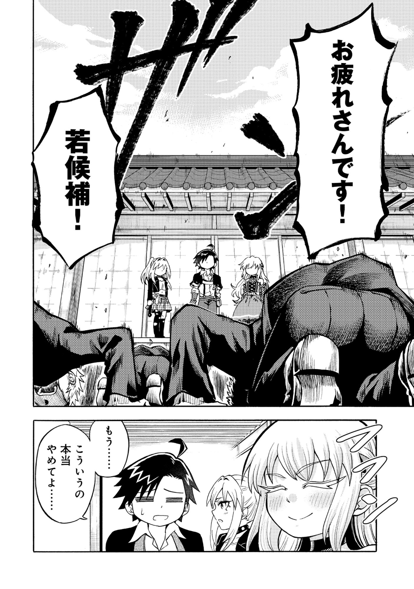 Isekai de Yakuza Hajimemashita - Chapter 6.2 - Page 5