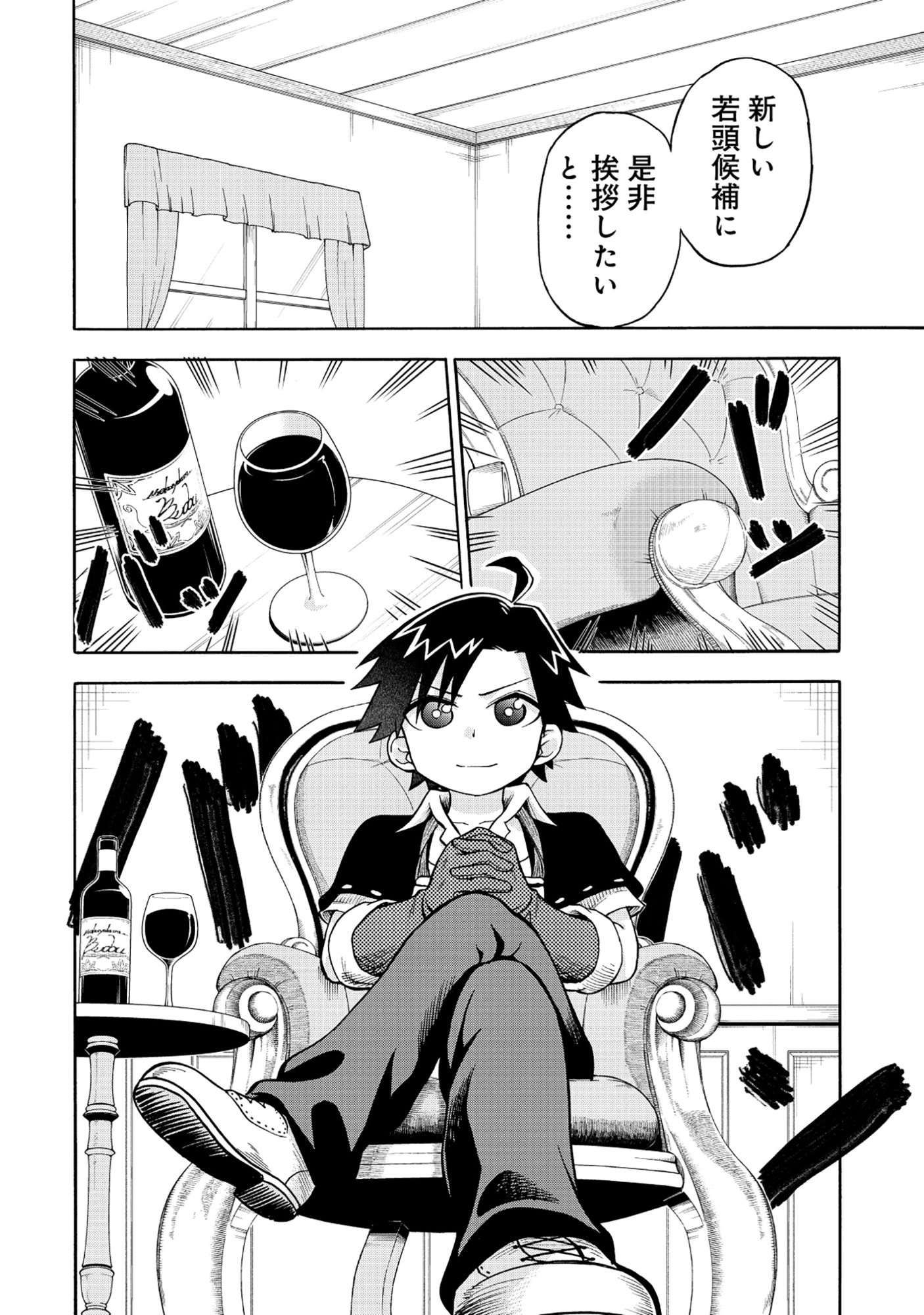 Isekai de Yakuza Hajimemashita - Chapter 6.2 - Page 7