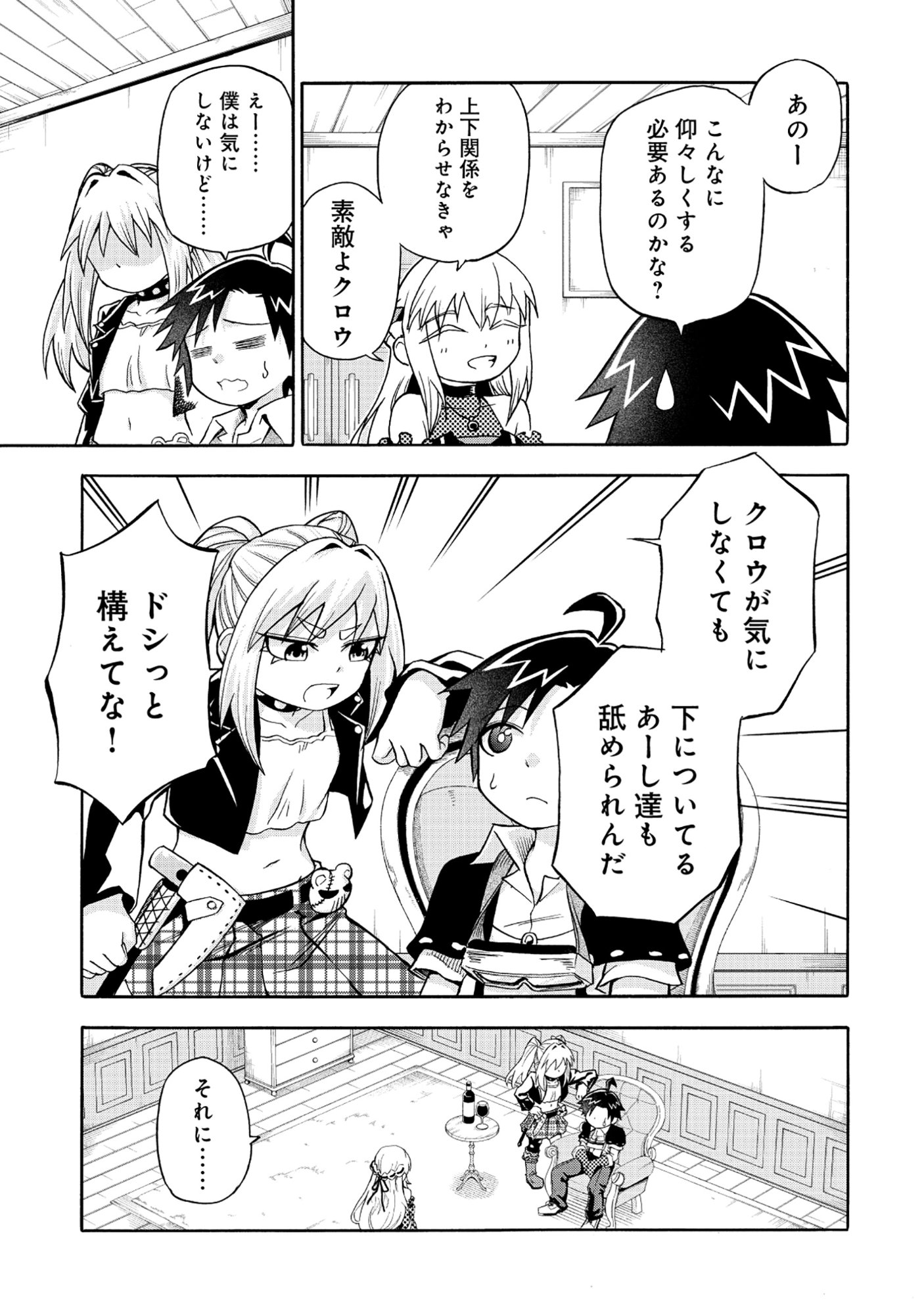 Isekai de Yakuza Hajimemashita - Chapter 6.2 - Page 8