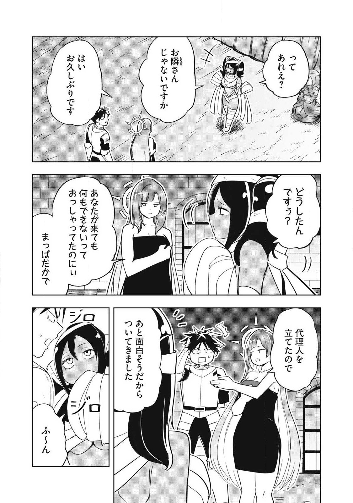 Isekai Dekasegi - Nenshuu Icchouen wo Mochikaeru Kantan na Oshigoto - Chapter 10 - Page 10
