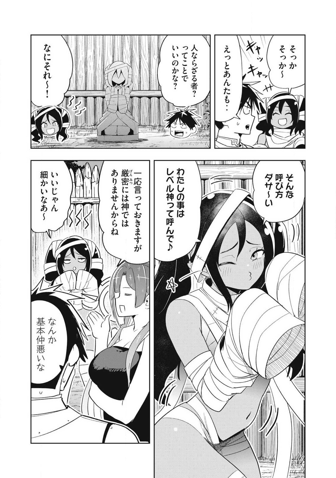 Isekai Dekasegi - Nenshuu Icchouen wo Mochikaeru Kantan na Oshigoto - Chapter 10 - Page 11