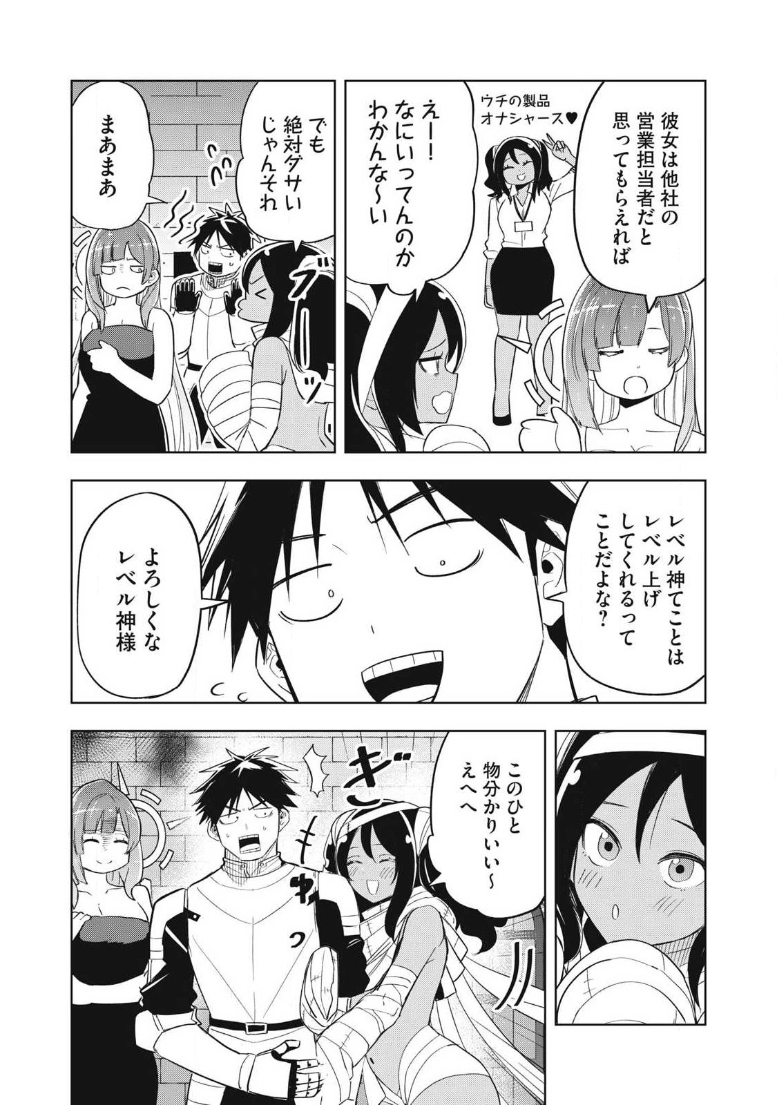 Isekai Dekasegi - Nenshuu Icchouen wo Mochikaeru Kantan na Oshigoto - Chapter 10 - Page 12