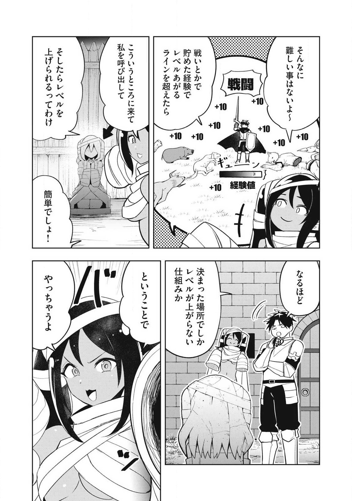 Isekai Dekasegi - Nenshuu Icchouen wo Mochikaeru Kantan na Oshigoto - Chapter 10 - Page 14