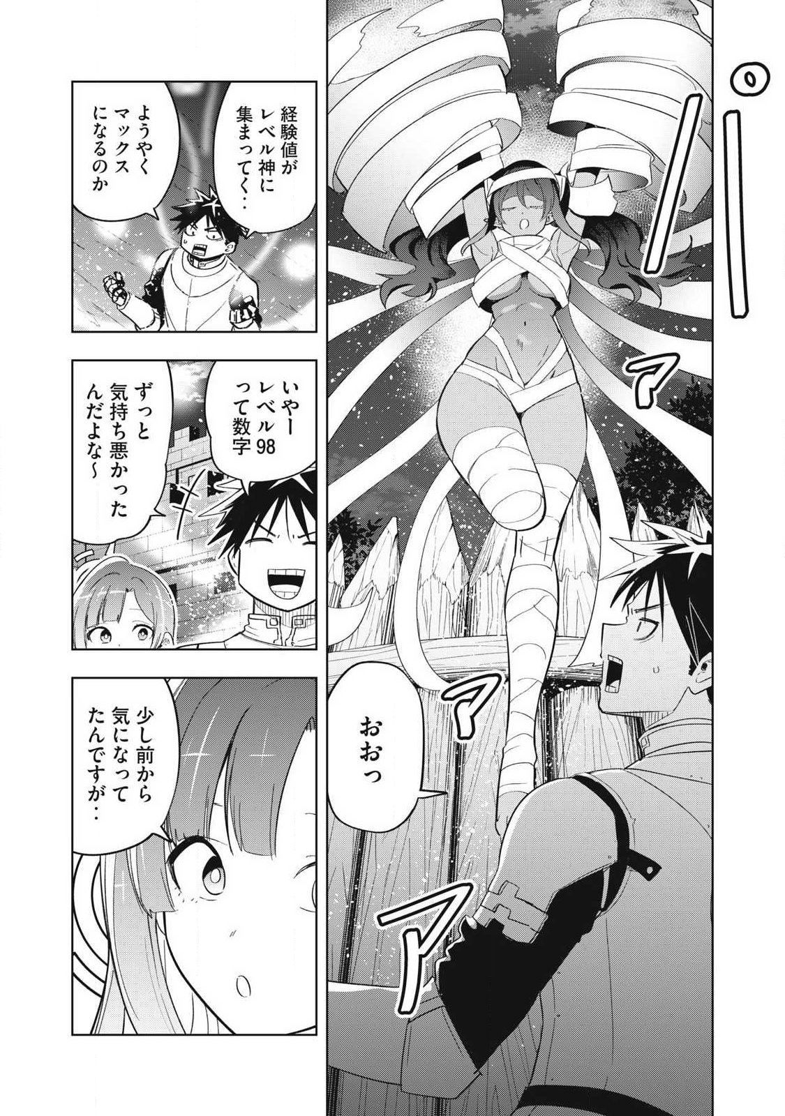 Isekai Dekasegi - Nenshuu Icchouen wo Mochikaeru Kantan na Oshigoto - Chapter 10 - Page 15