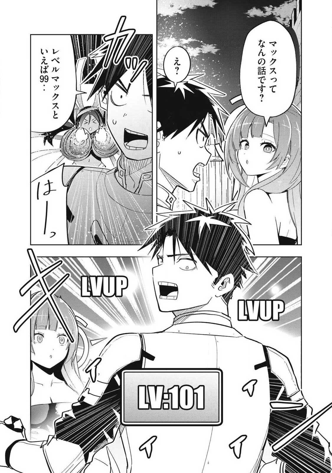 Isekai Dekasegi - Nenshuu Icchouen wo Mochikaeru Kantan na Oshigoto - Chapter 10 - Page 16