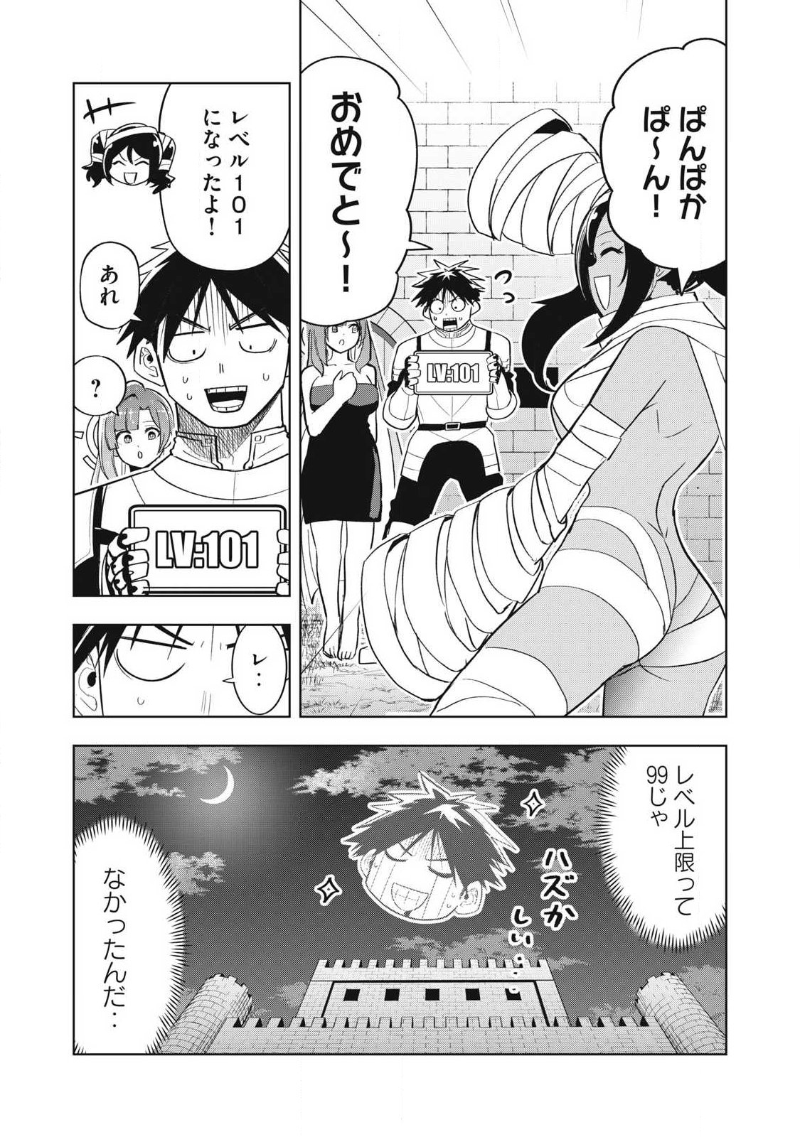 Isekai Dekasegi - Nenshuu Icchouen wo Mochikaeru Kantan na Oshigoto - Chapter 10 - Page 17
