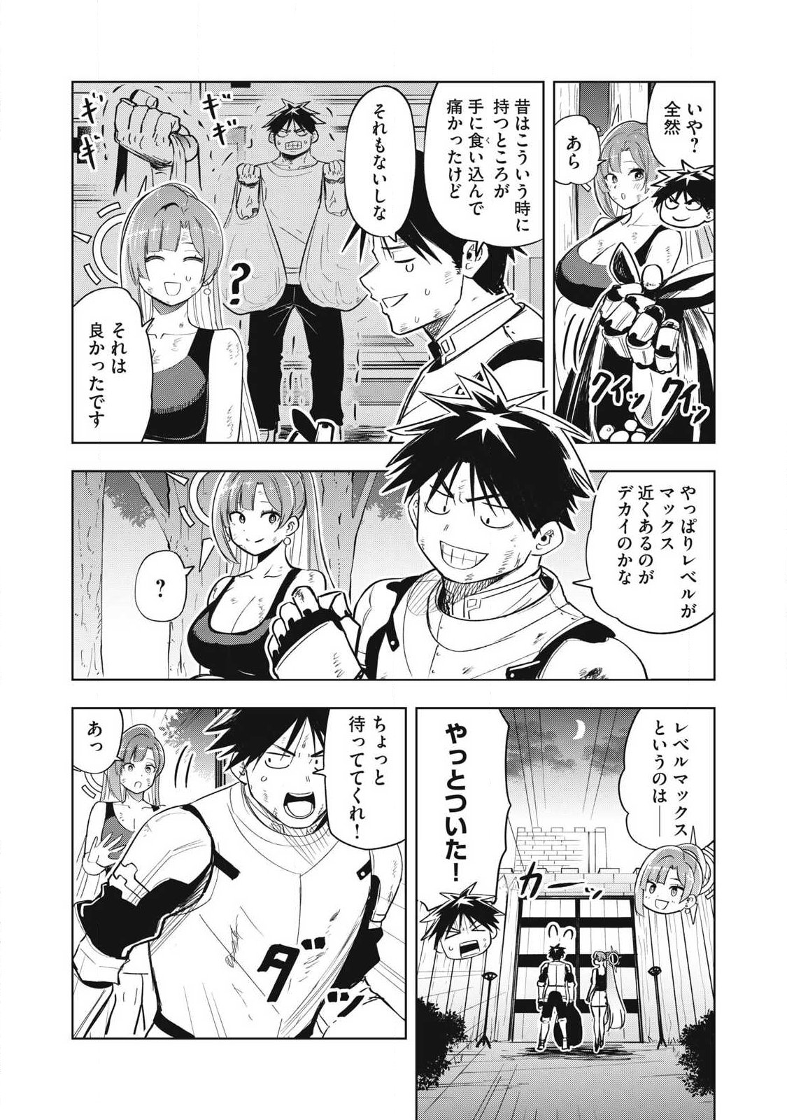 Isekai Dekasegi - Nenshuu Icchouen wo Mochikaeru Kantan na Oshigoto - Chapter 10 - Page 2