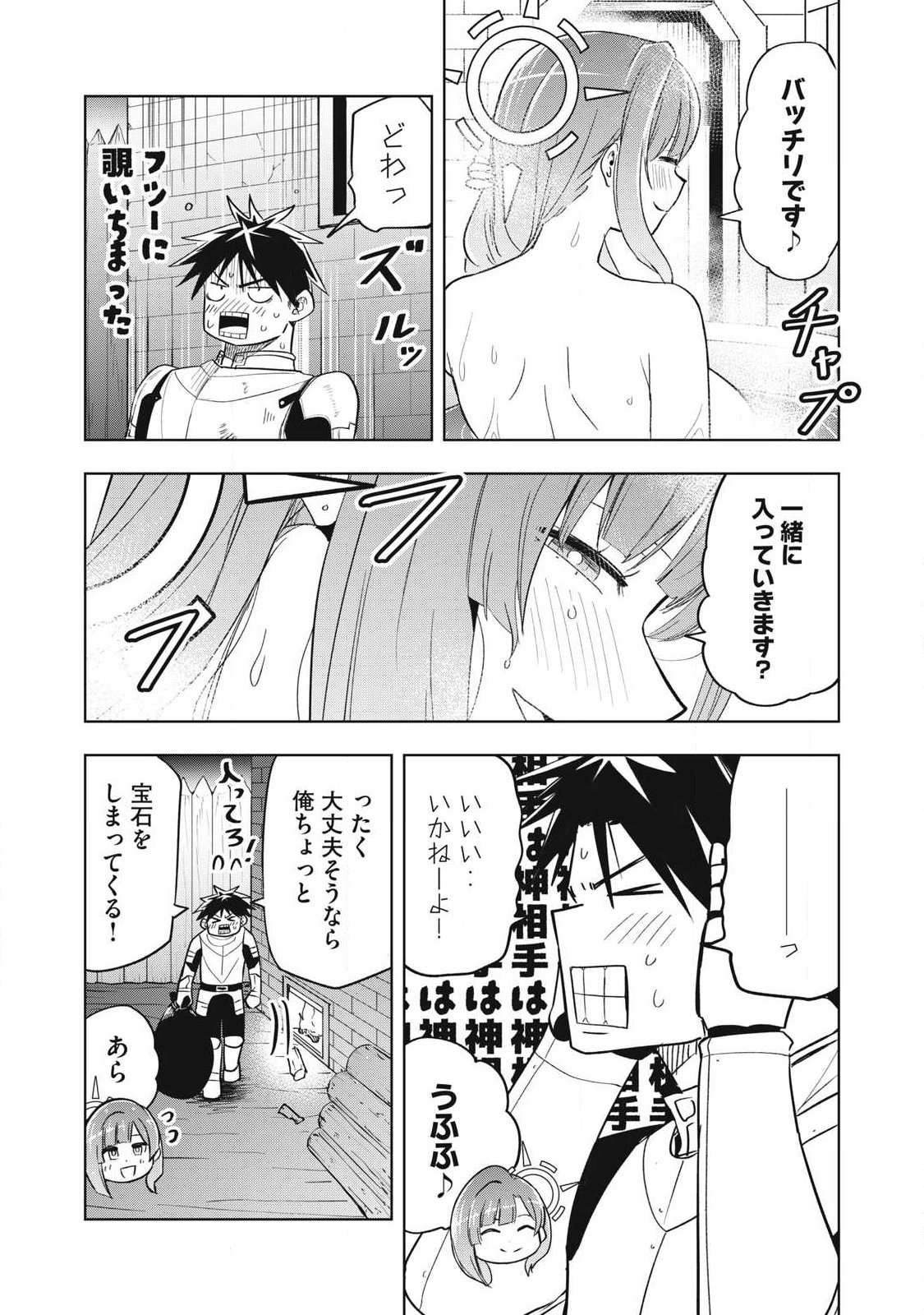 Isekai Dekasegi - Nenshuu Icchouen wo Mochikaeru Kantan na Oshigoto - Chapter 10 - Page 5