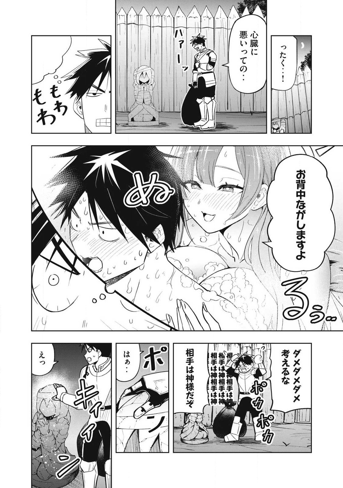 Isekai Dekasegi - Nenshuu Icchouen wo Mochikaeru Kantan na Oshigoto - Chapter 10 - Page 6