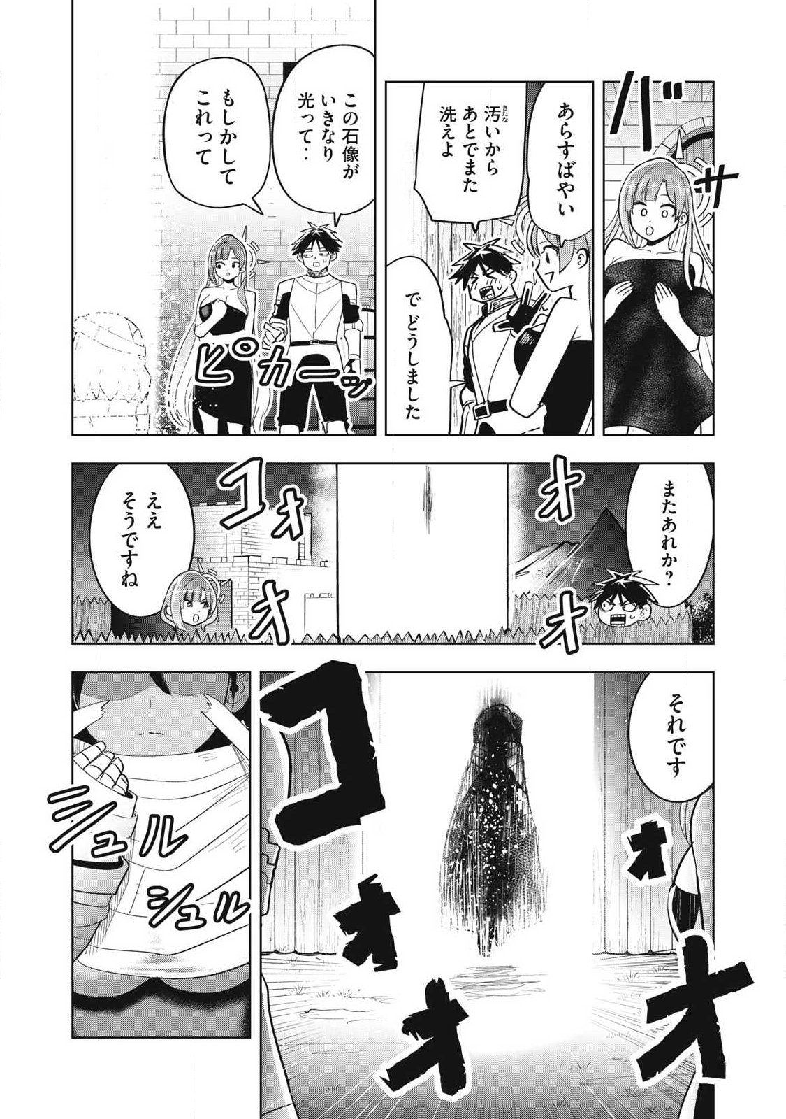 Isekai Dekasegi - Nenshuu Icchouen wo Mochikaeru Kantan na Oshigoto - Chapter 10 - Page 8